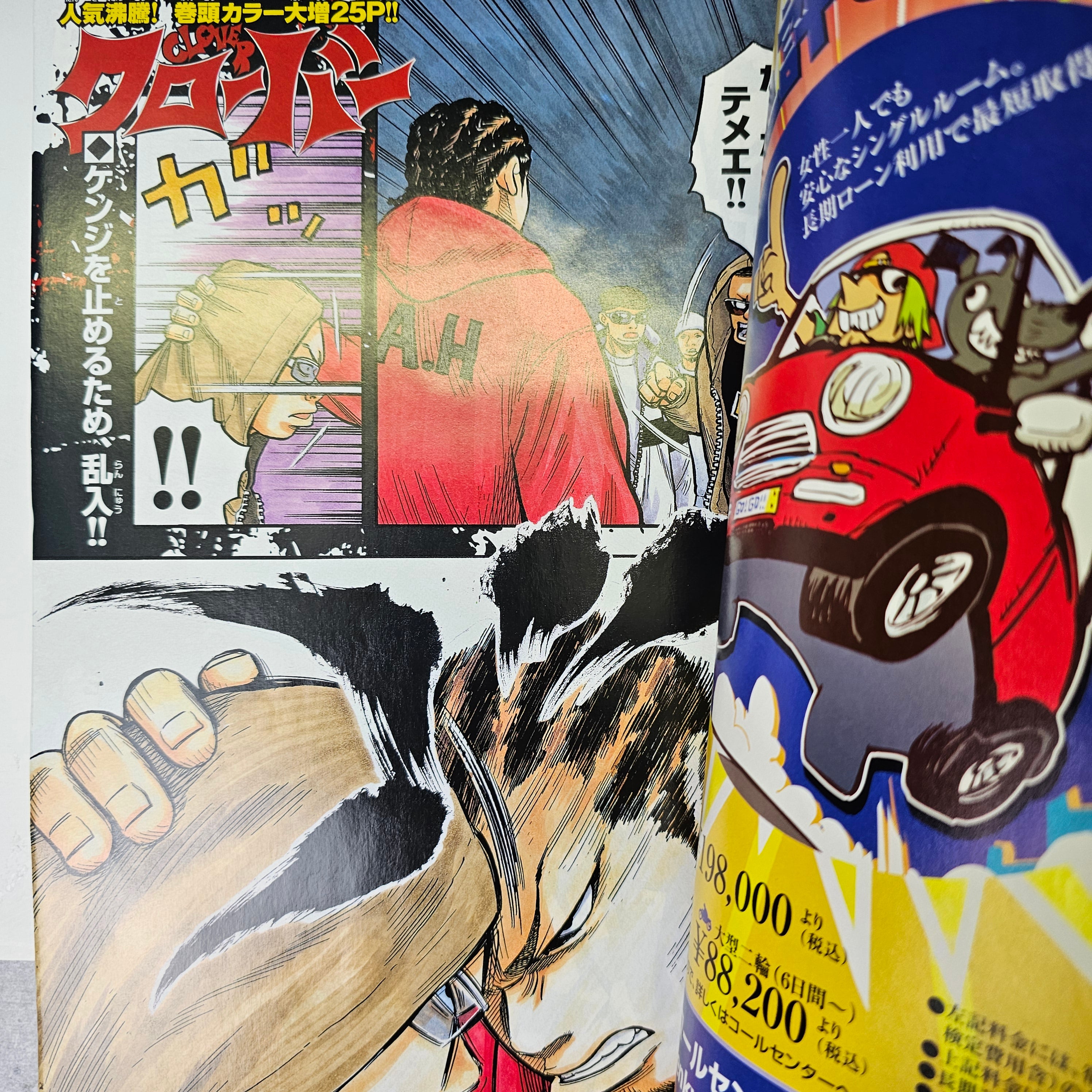 Weekly Shonen Champion n°27 (2007)