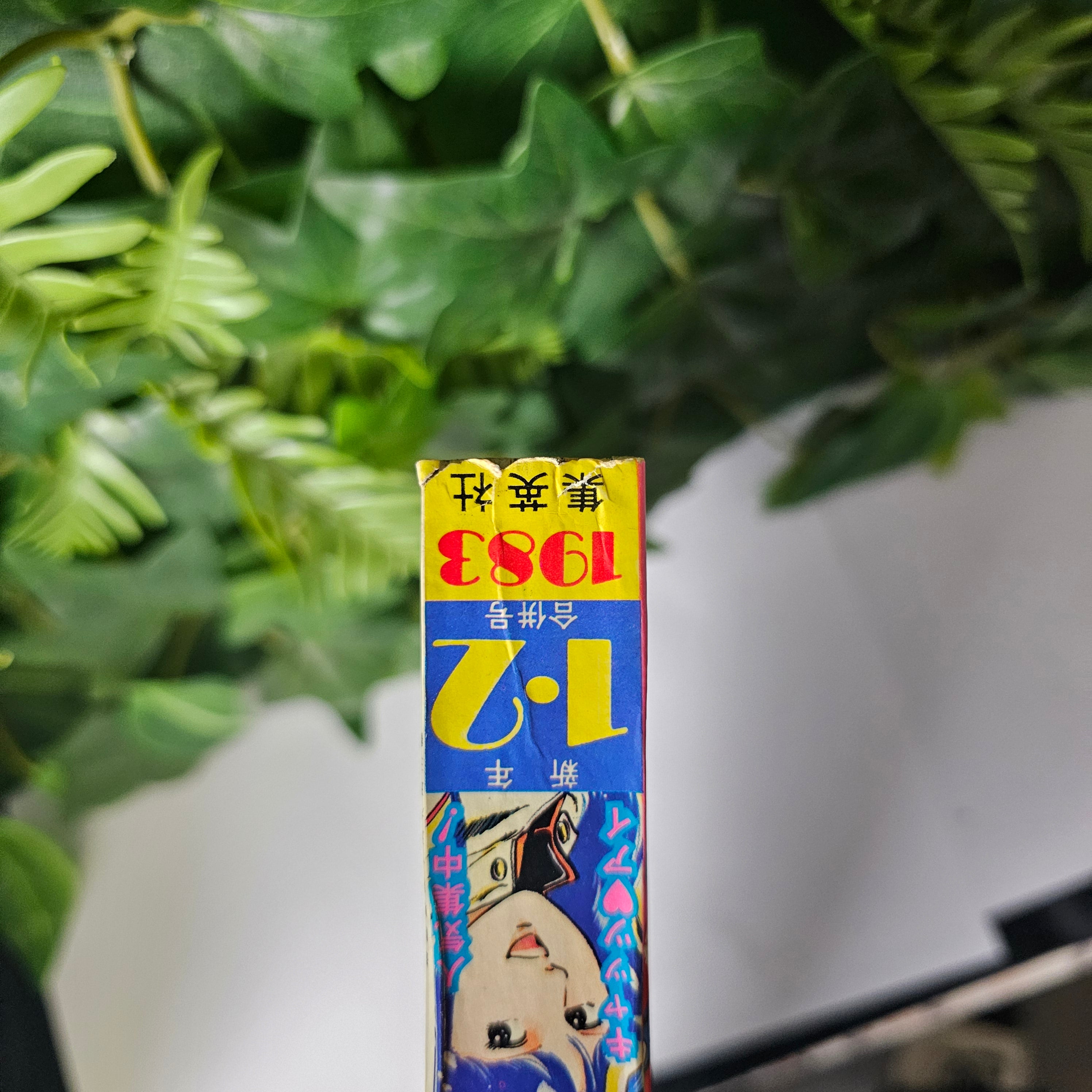 Weekly Shonen Jump n°1-2 (1983) (Cat's Eye)