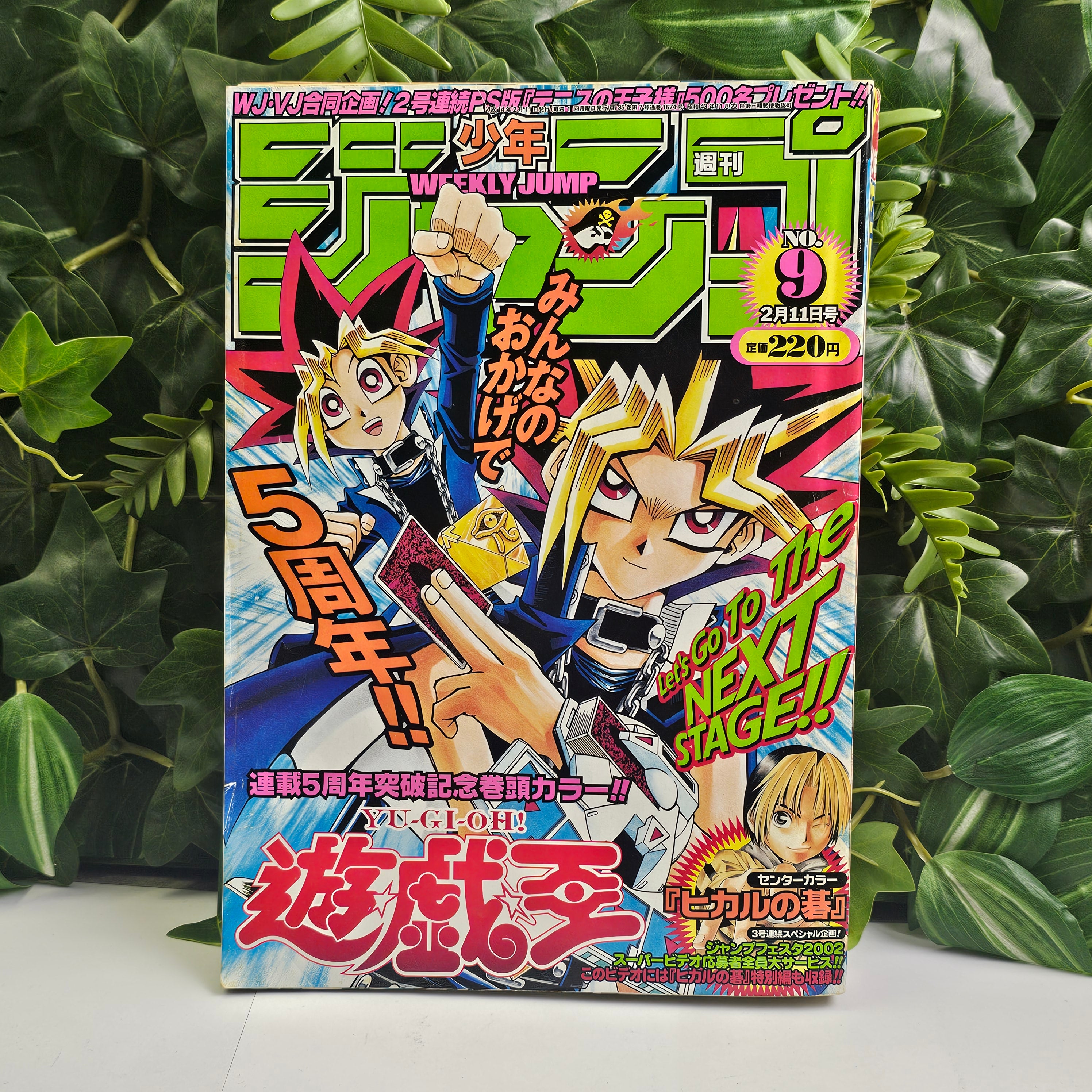 Weekly Shonen Jump n°9 (2002) (Yu-Gi-Oh!)