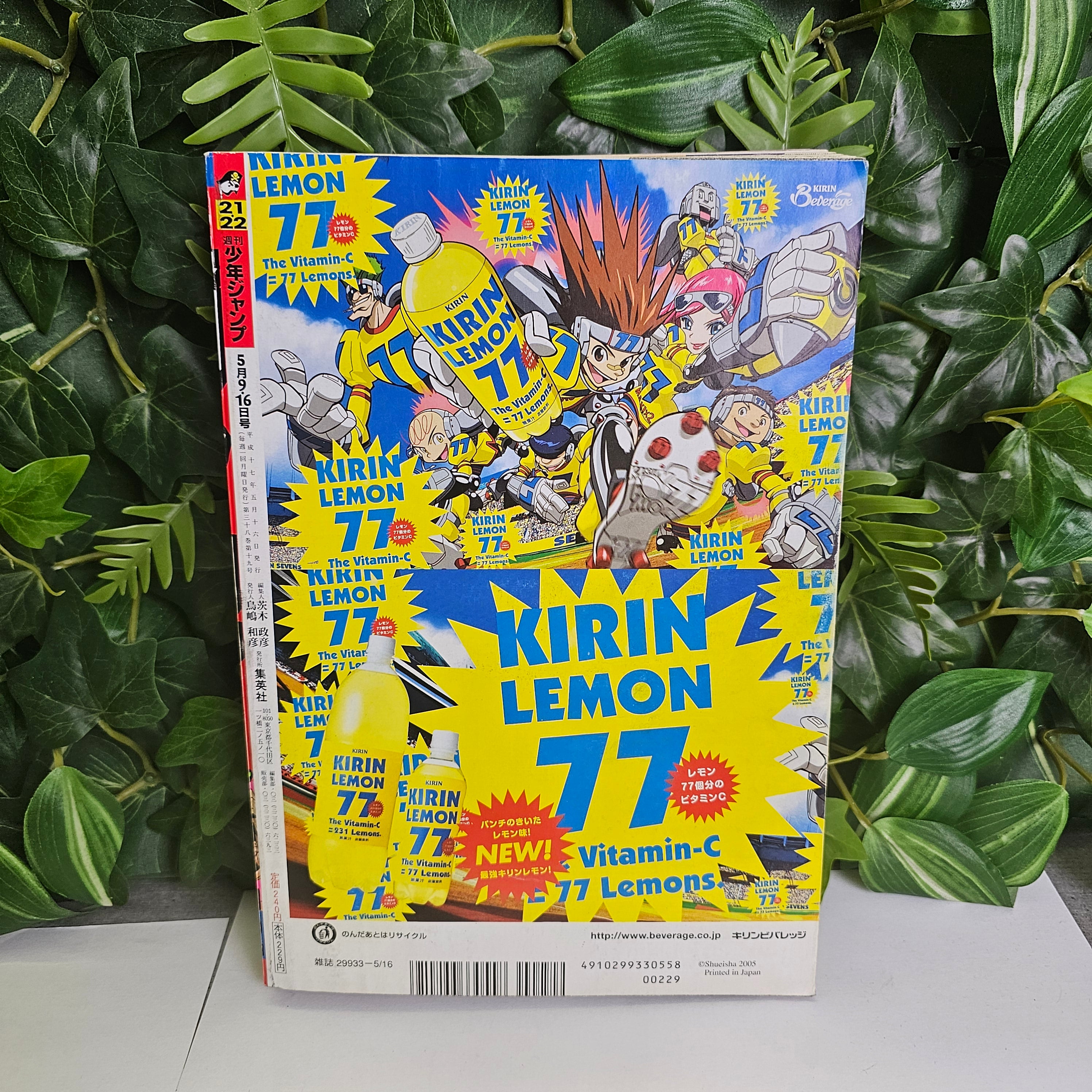 Weekly Shonen Jump n°21-22 (2005)