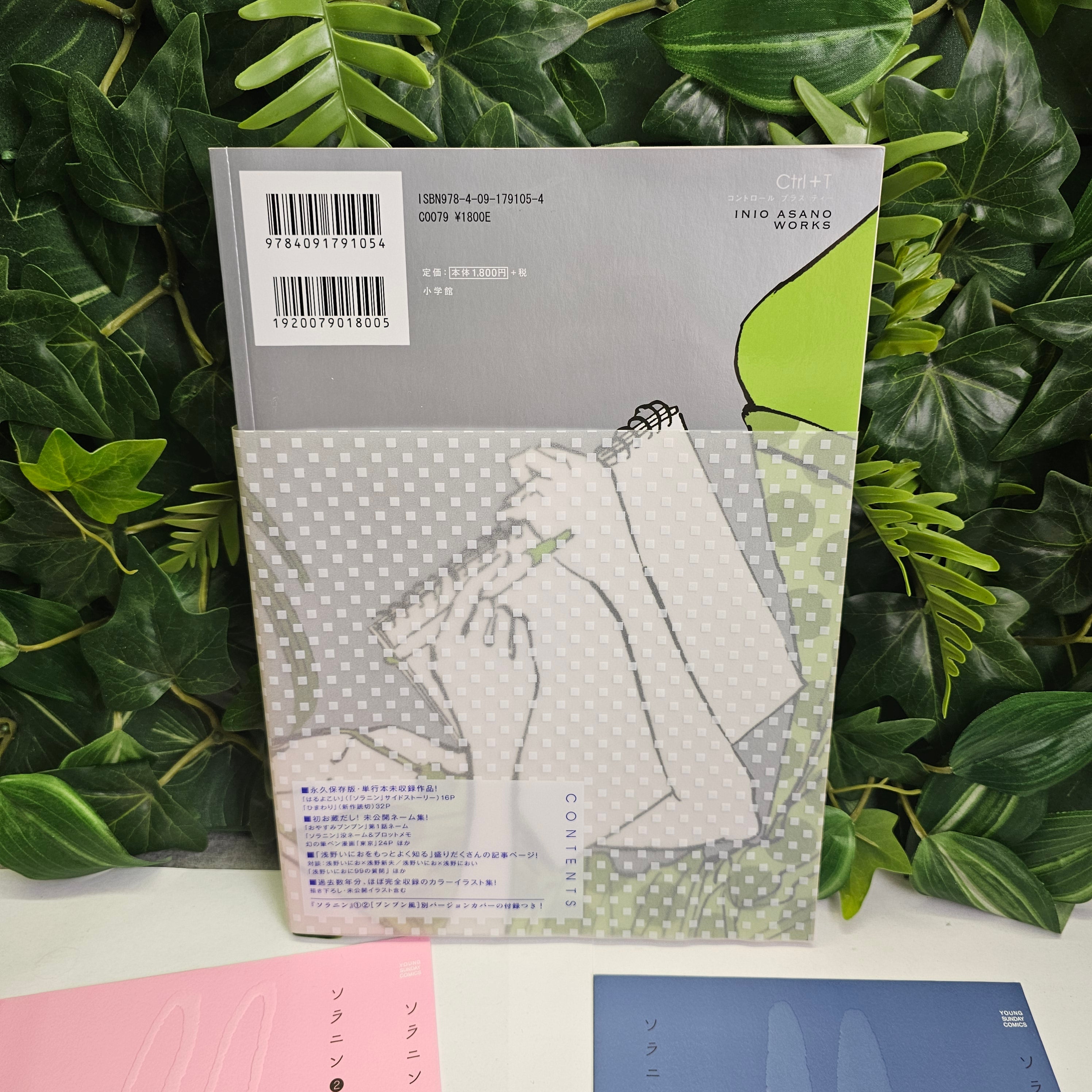 Artbook CTRL + - Inio Asano