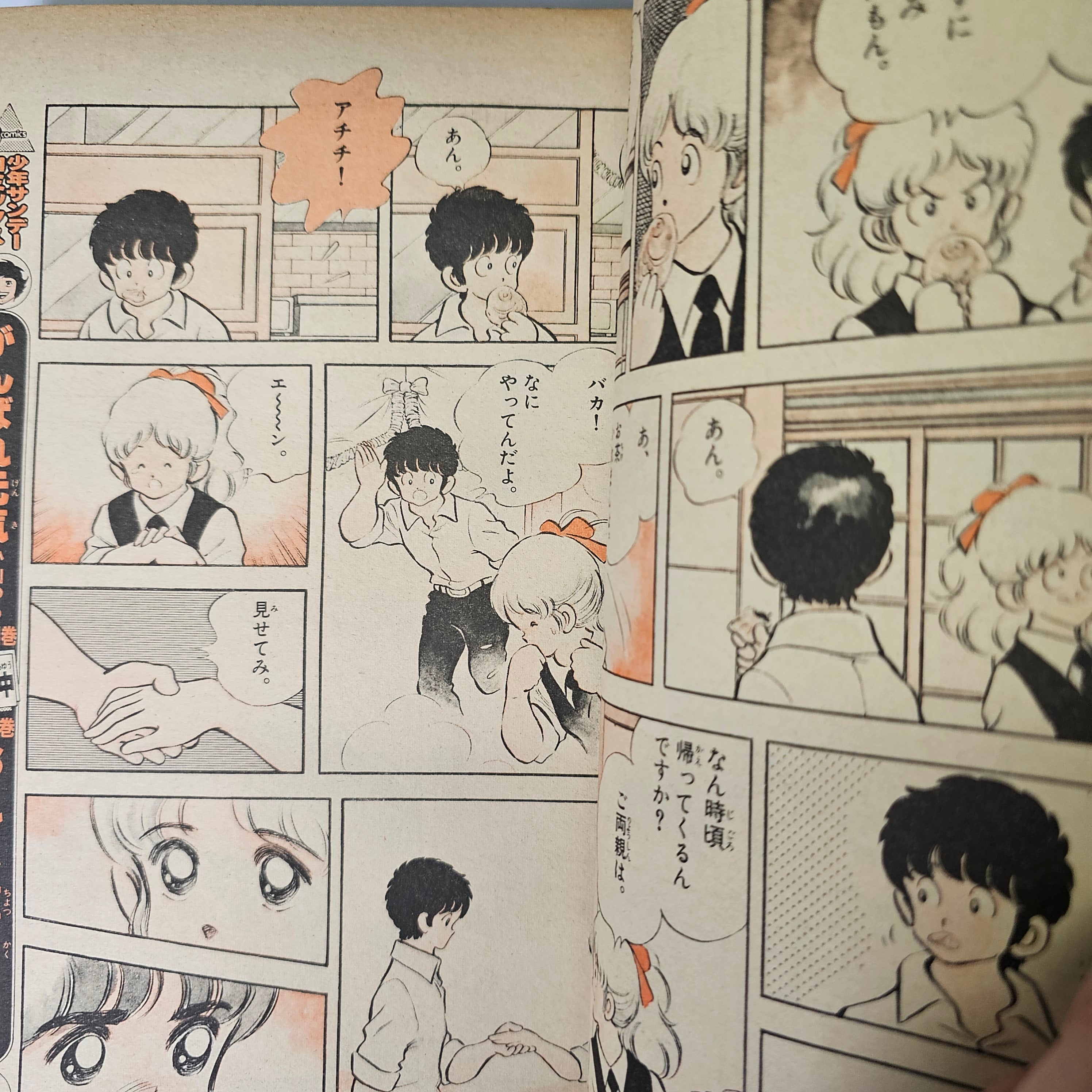 Weekly Shonen Sunday n°18 (1985)