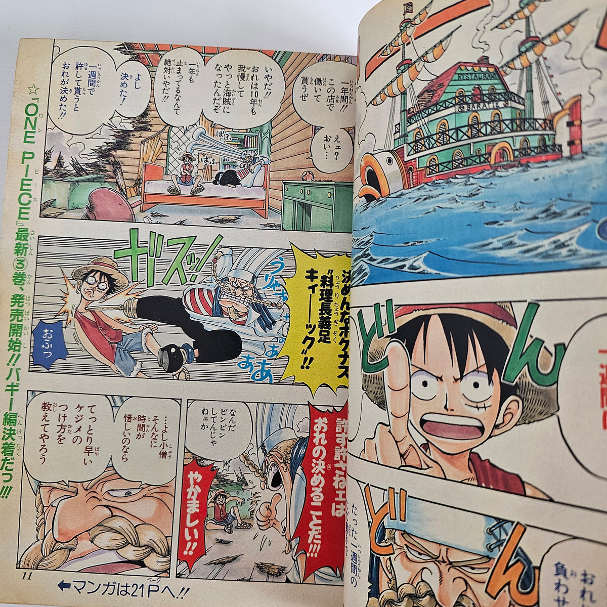 Weekly Shonen Jump n°29 (1998) (One Piece)