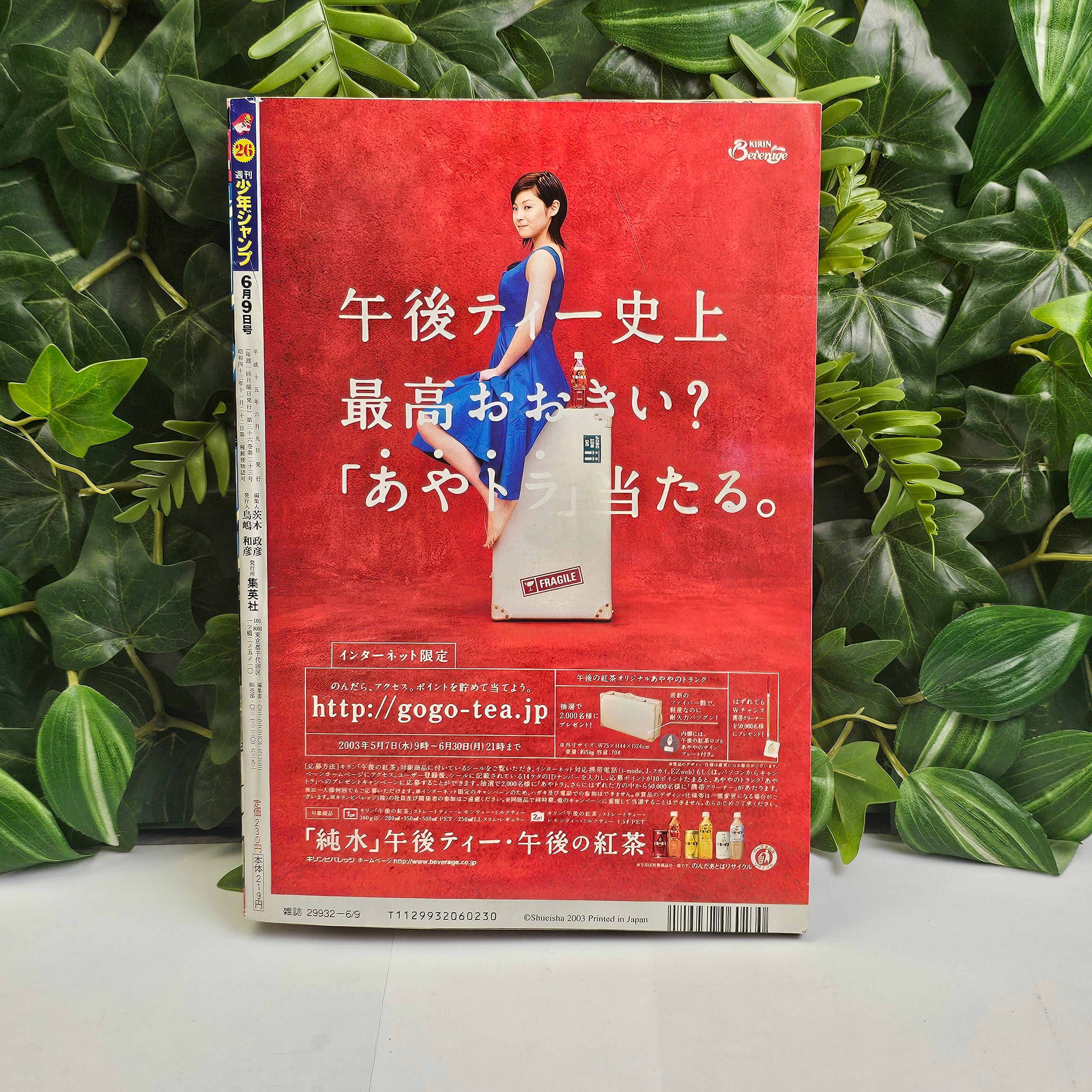 Weekly Shonen Jump n°26 (2003) (Hunter x Hunter)