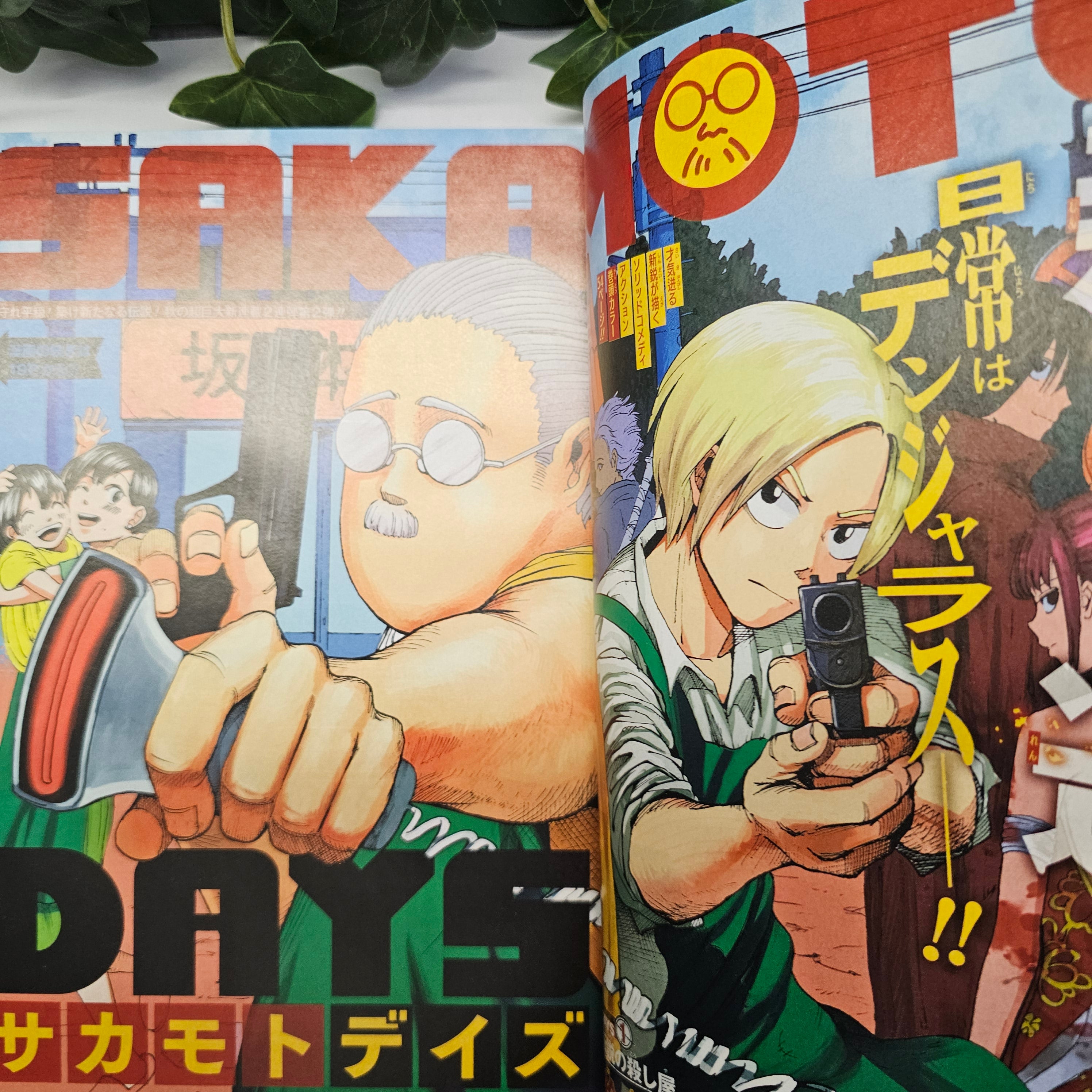 Weekly Shonen Jump n°51 (2020) (Premier Chapitre Sakamoto Days)