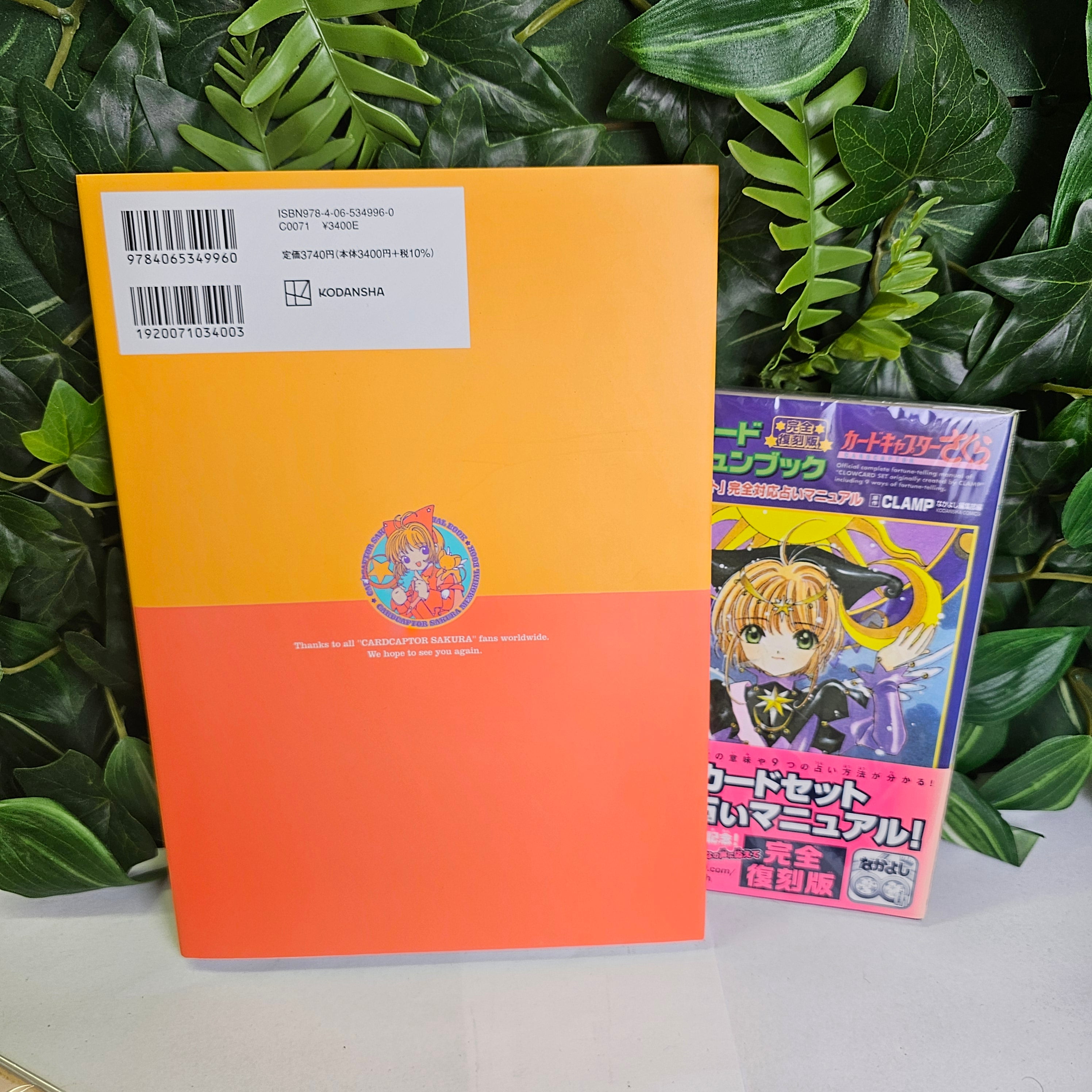 CLAMP Card Captor Sakura artbook memorial