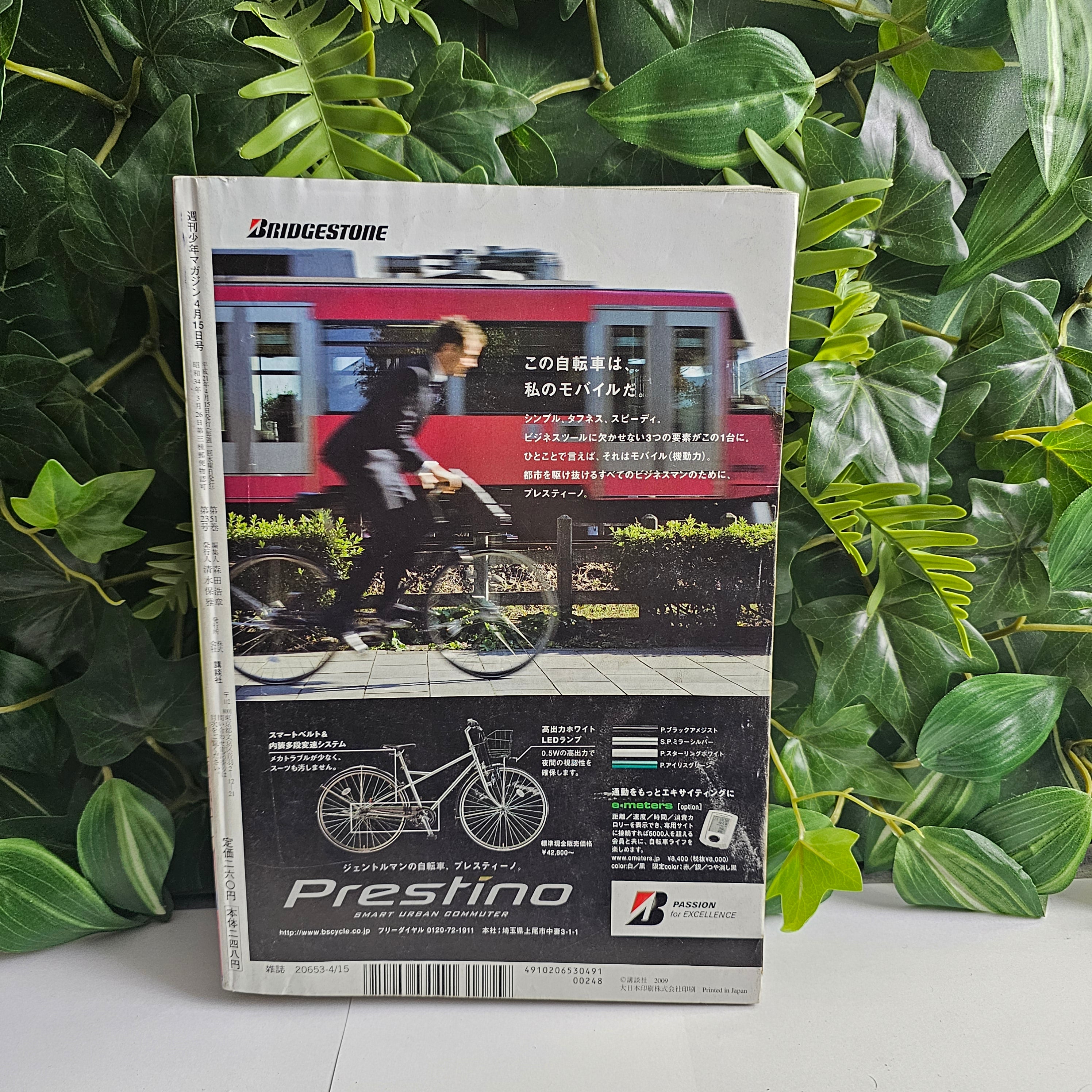 Weekly Shonen Magazine n°18 (2009)