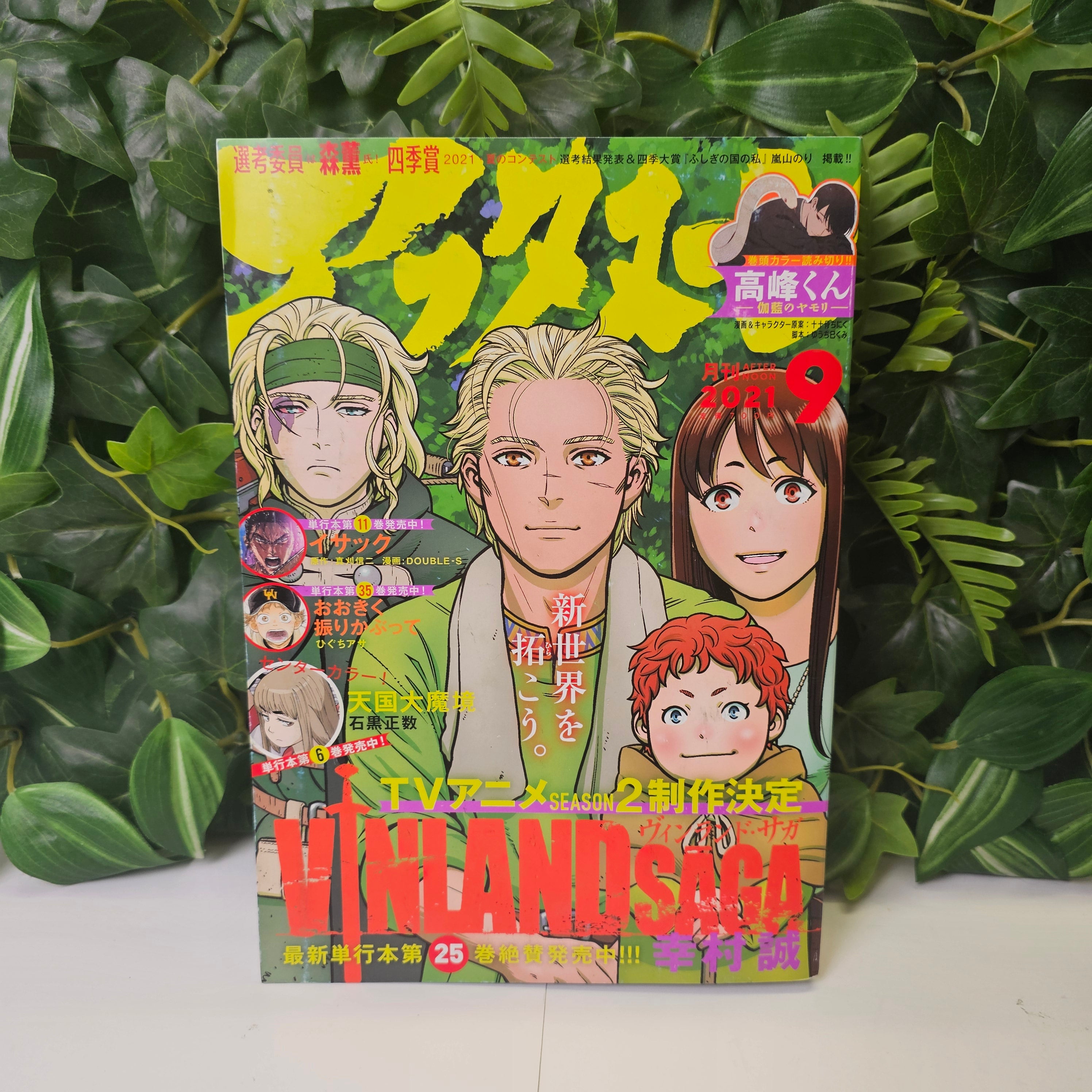 Monthly Afternoon n°9 (2021)