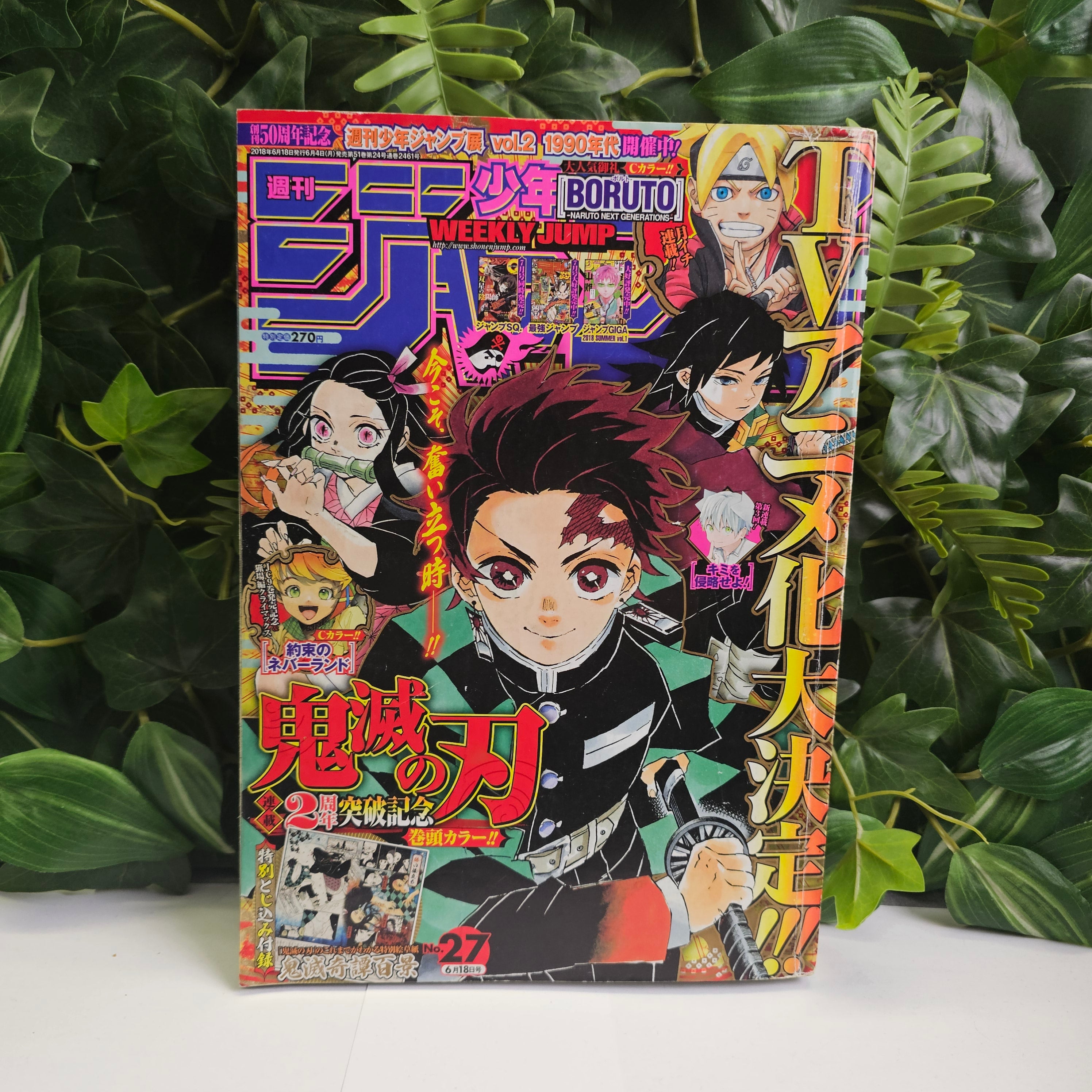 Weekly Shonen Jump n°27 (2018)