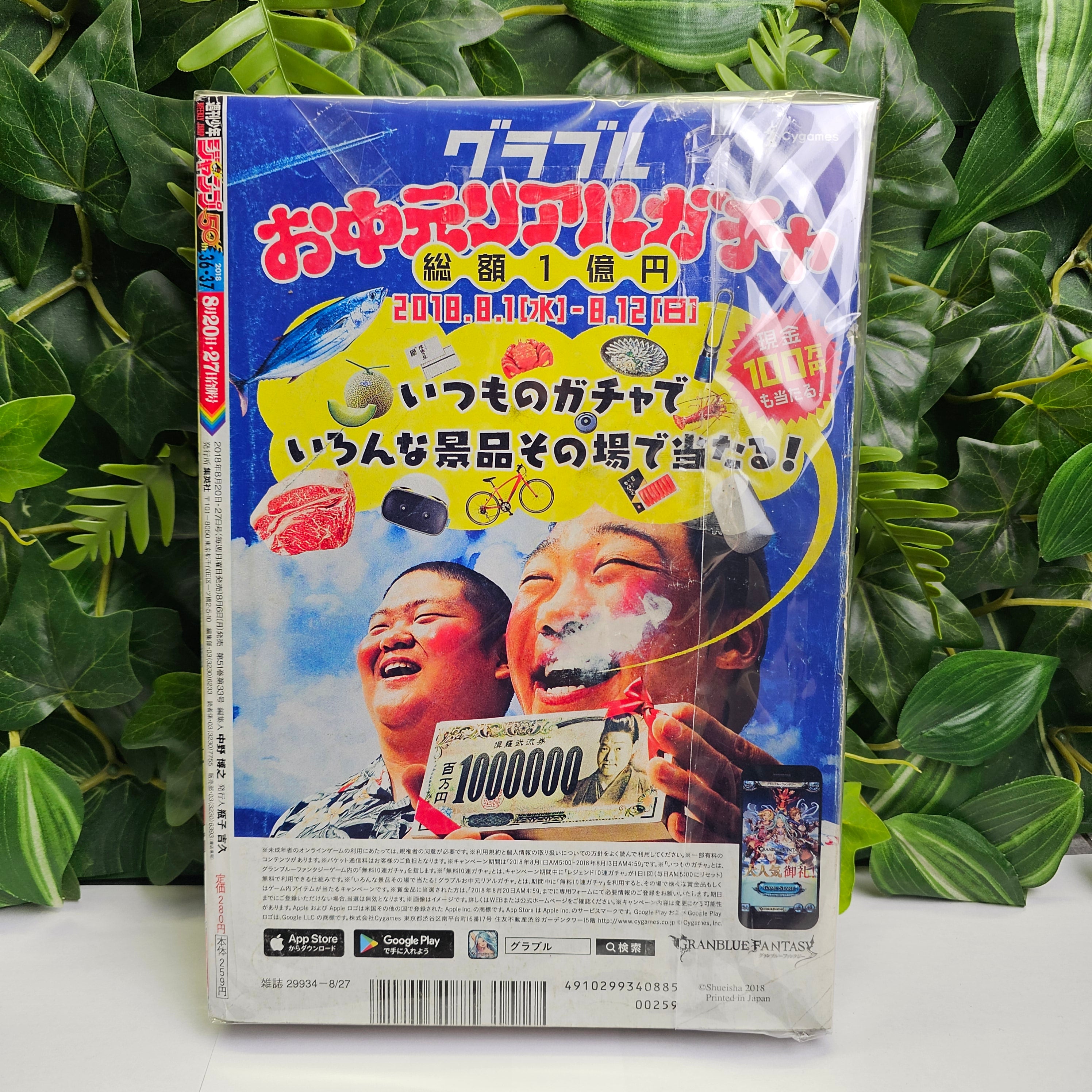 Weekly Shonen Jump n°36-37 (2018)