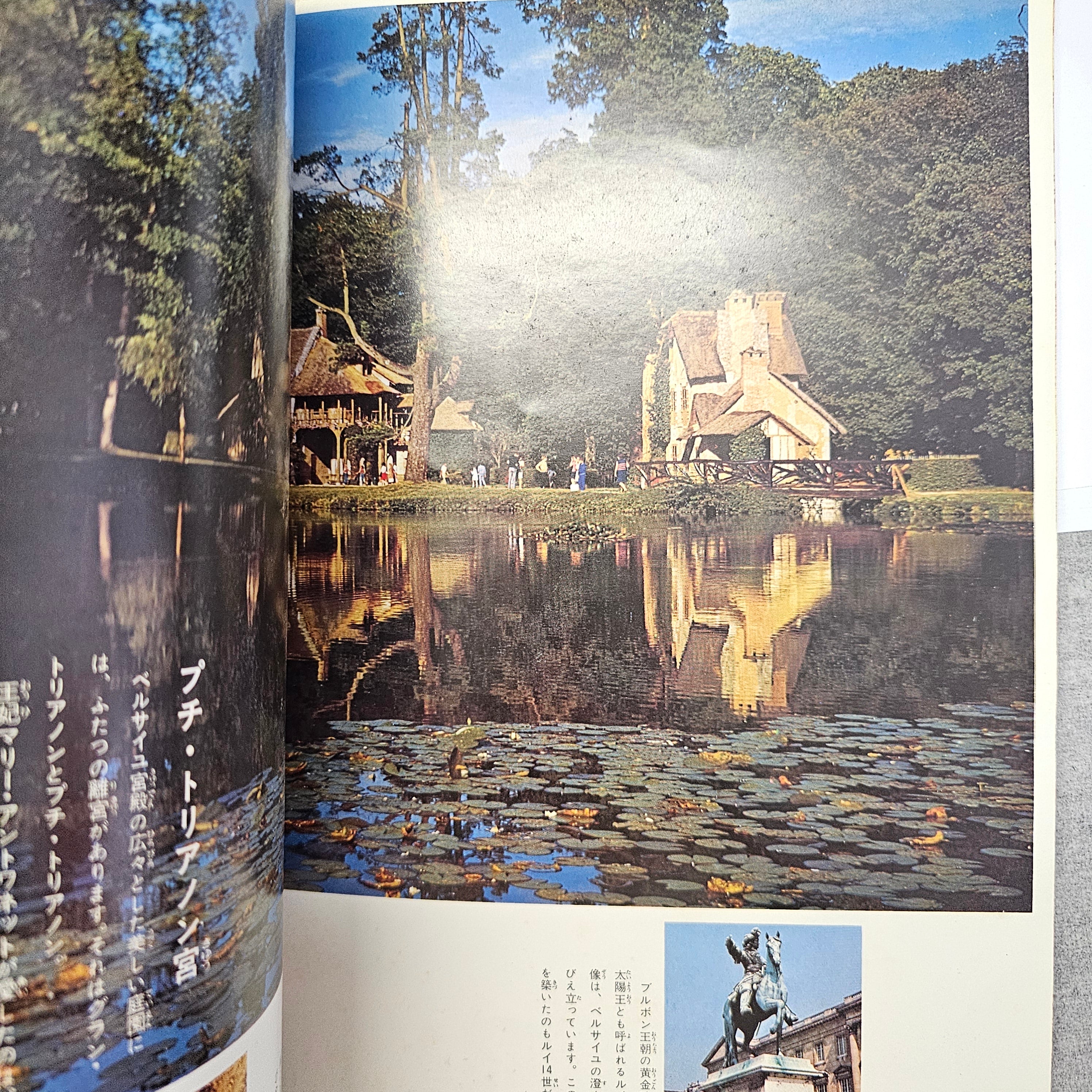 La Rose De Versailles - Artbook 1979