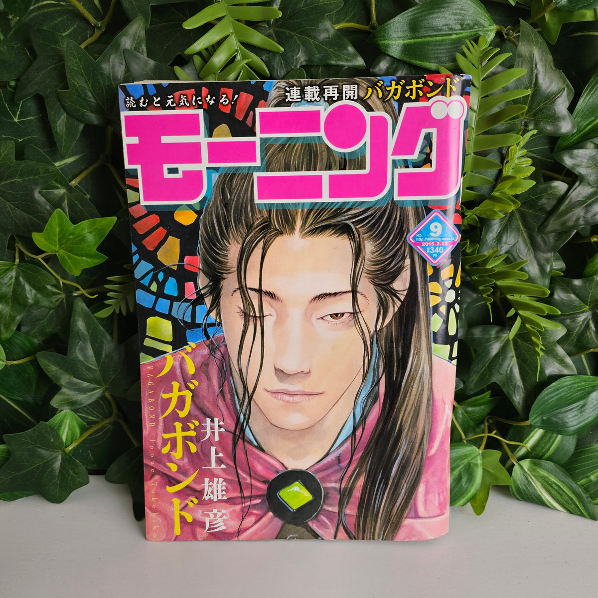 Weekly Morning Magazine n°9 (2015) (Vagabond)