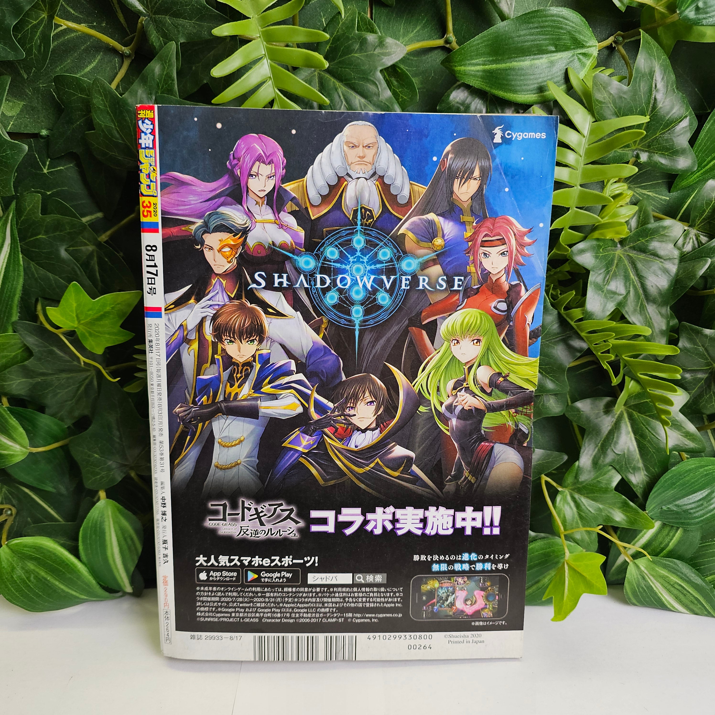 Weekly Shonen Jump n°35 (2020)