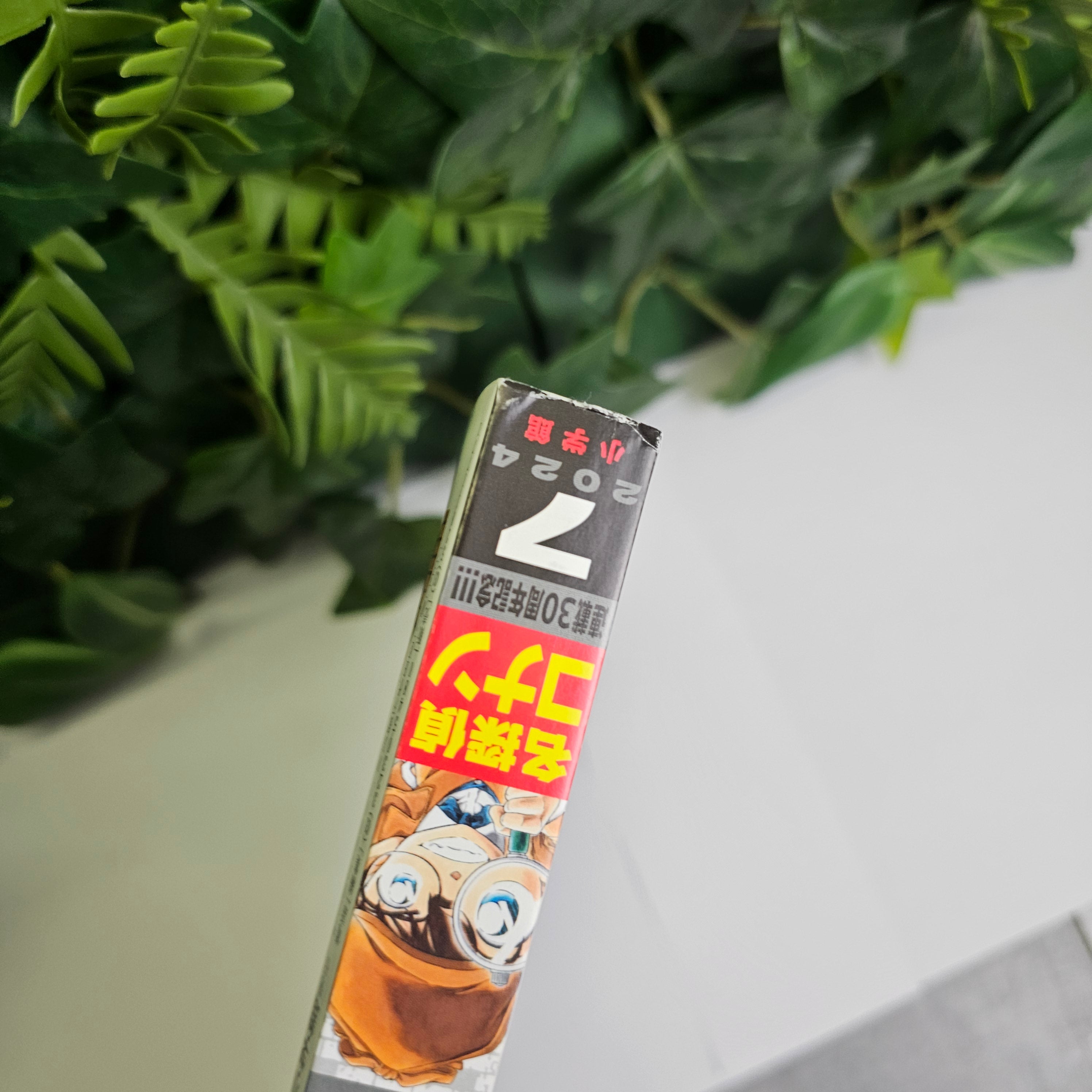 Weekly Shonen Sunday n°7 (2024) (Detective Conan)