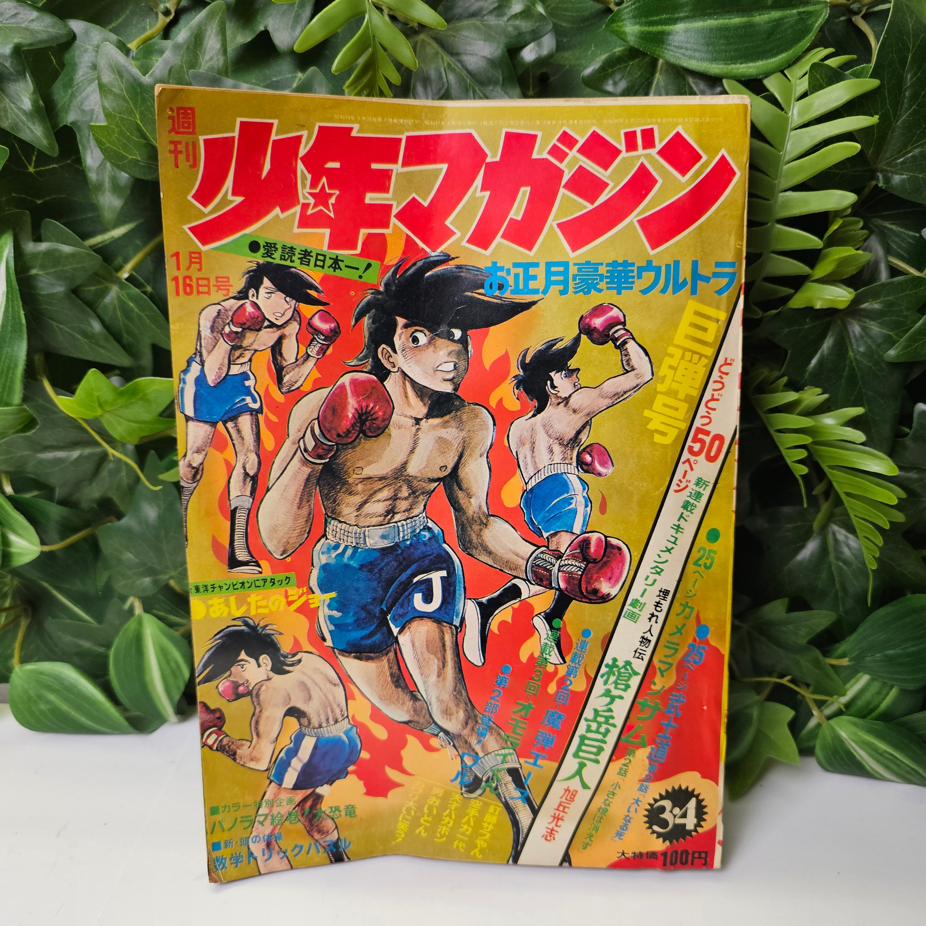 Weekly Shonen Magazine n°3-4 (1972)
