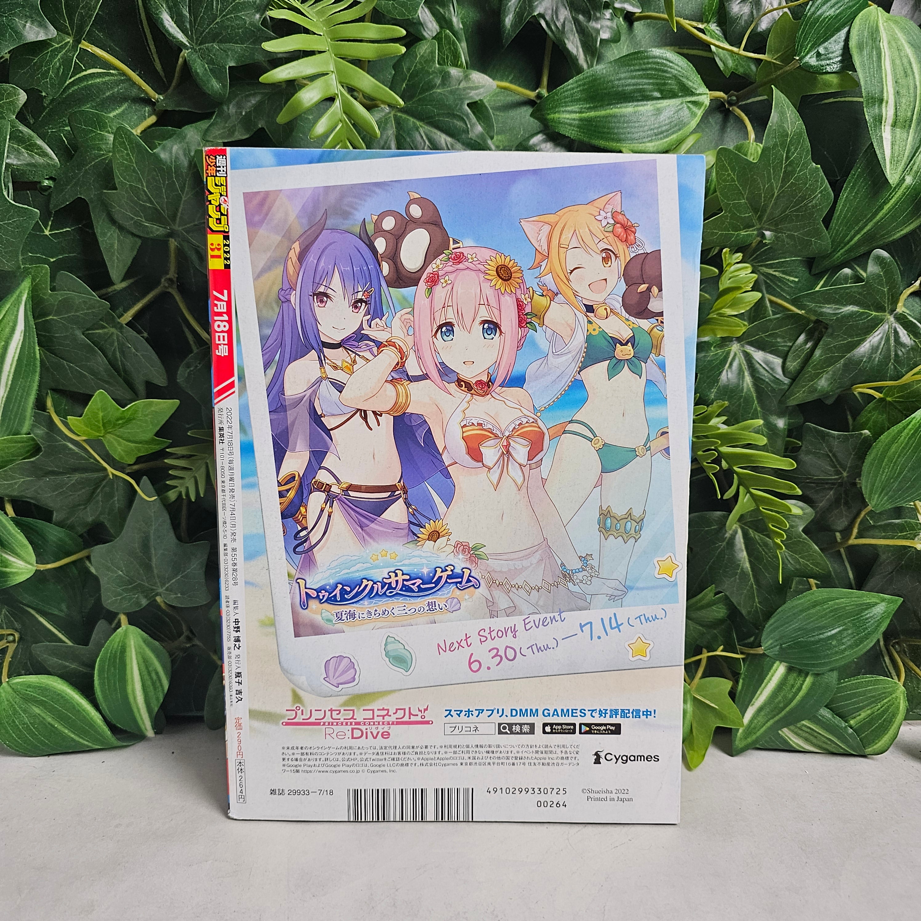 Weekly Shonen Jump n°31 (2022)