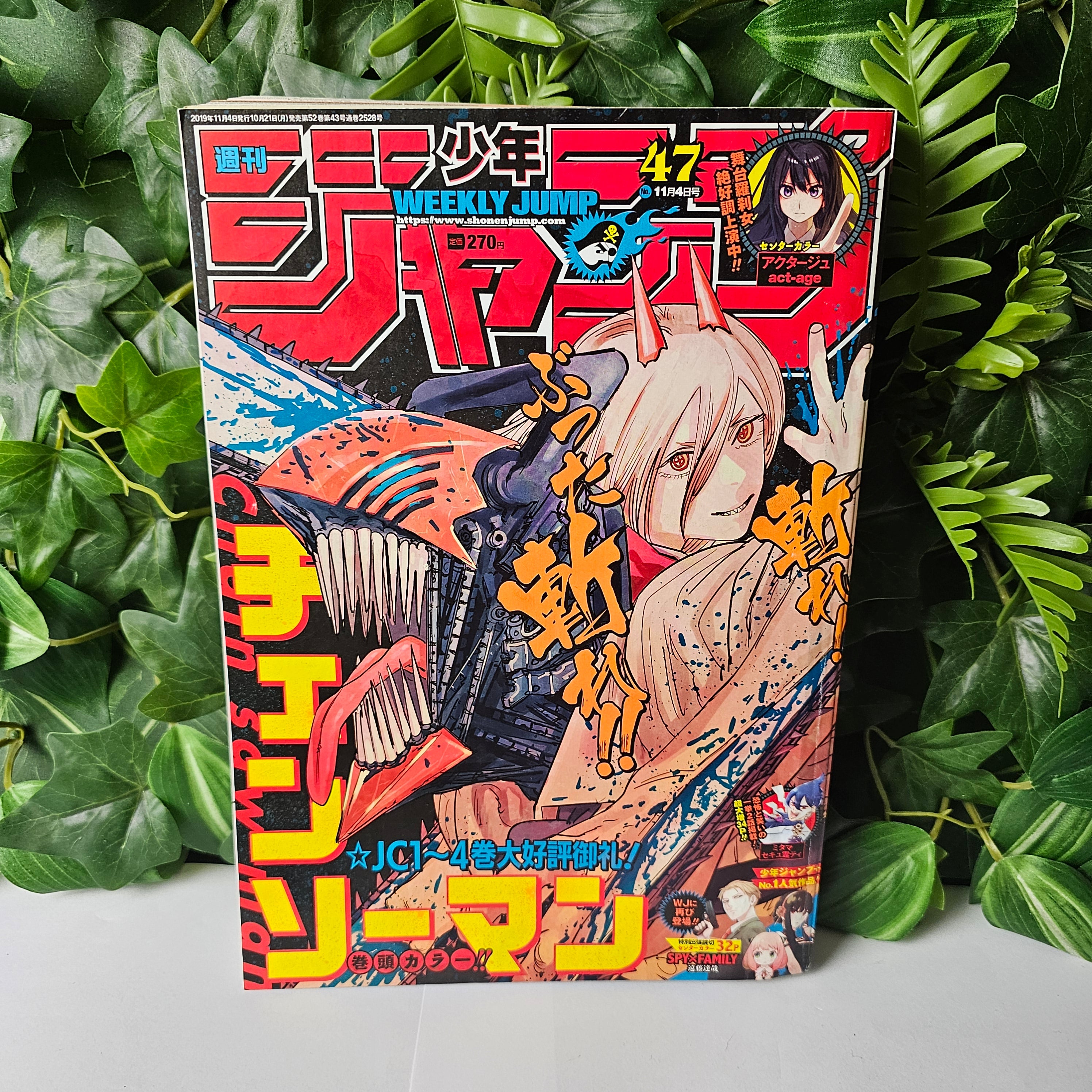 Weekly Shonen Jump n°47 (2019) (Chainsaw Man)