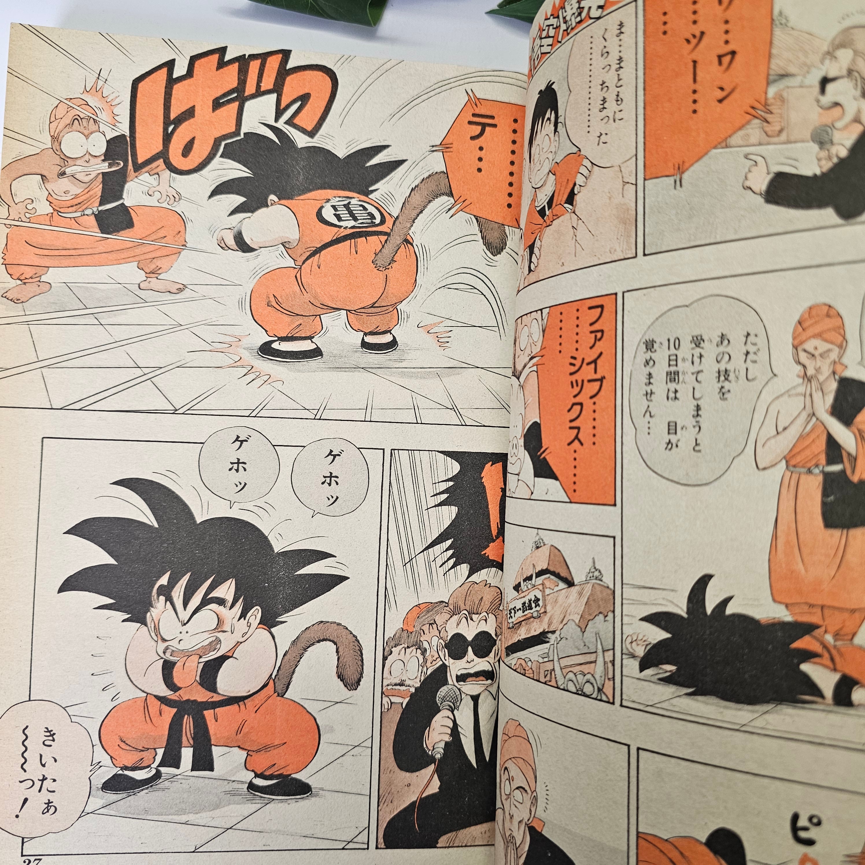 Weekly Shonen Jump n°45 (1985) (Dragon Ball)