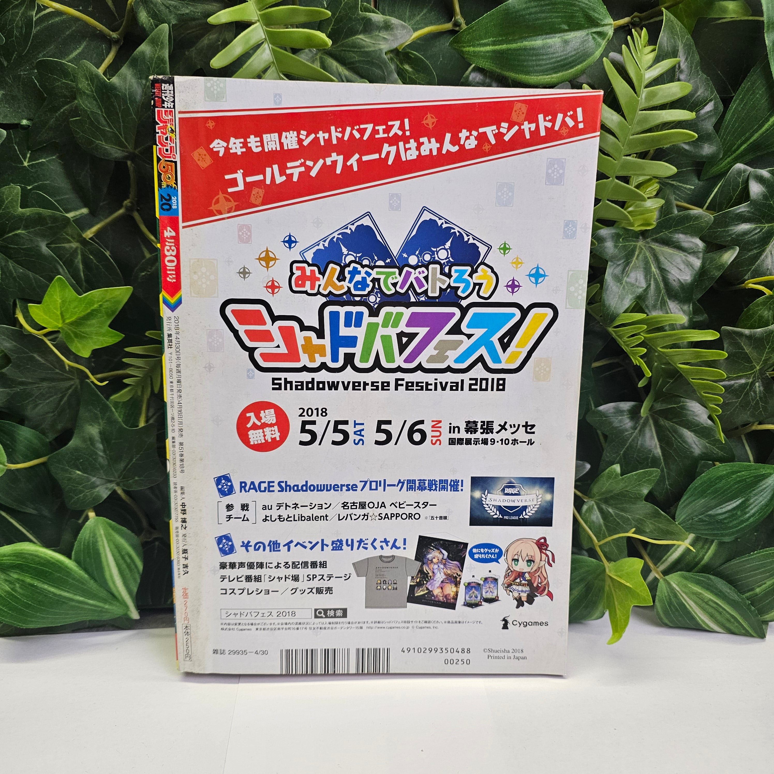 Weekly Shonen Jump n°20 (2018)