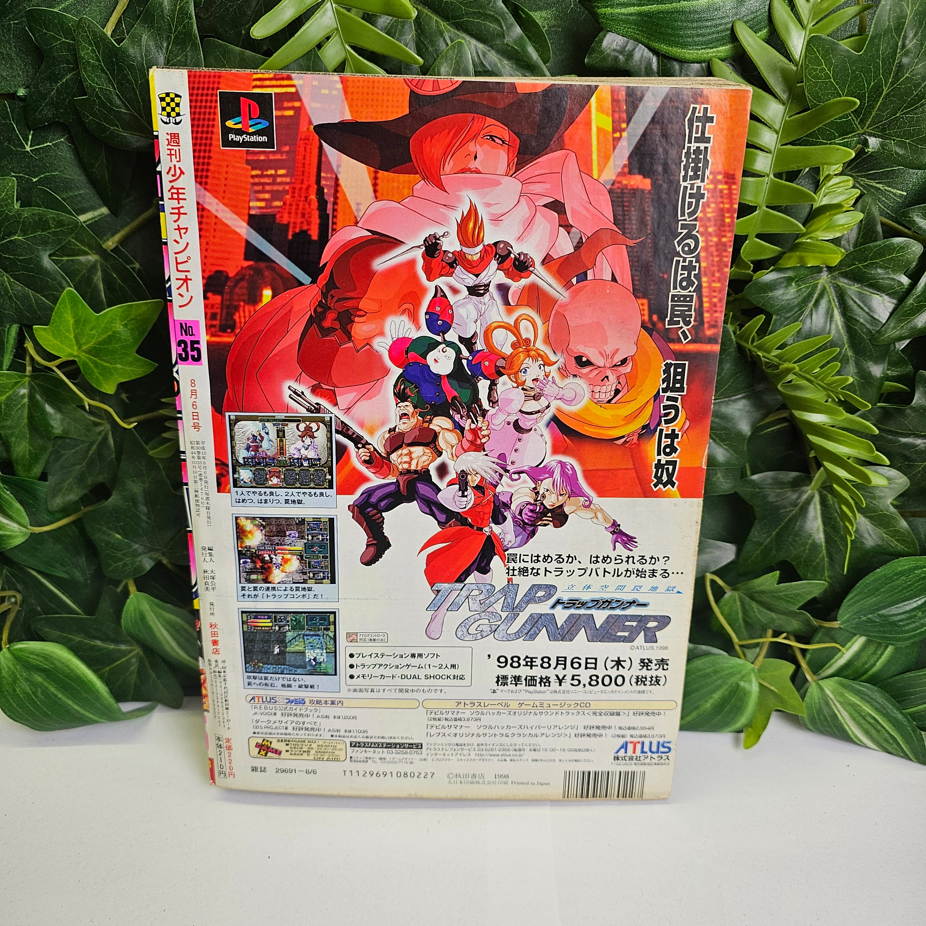 Weekly Shonen Champion n°35 (1998) (Baki)