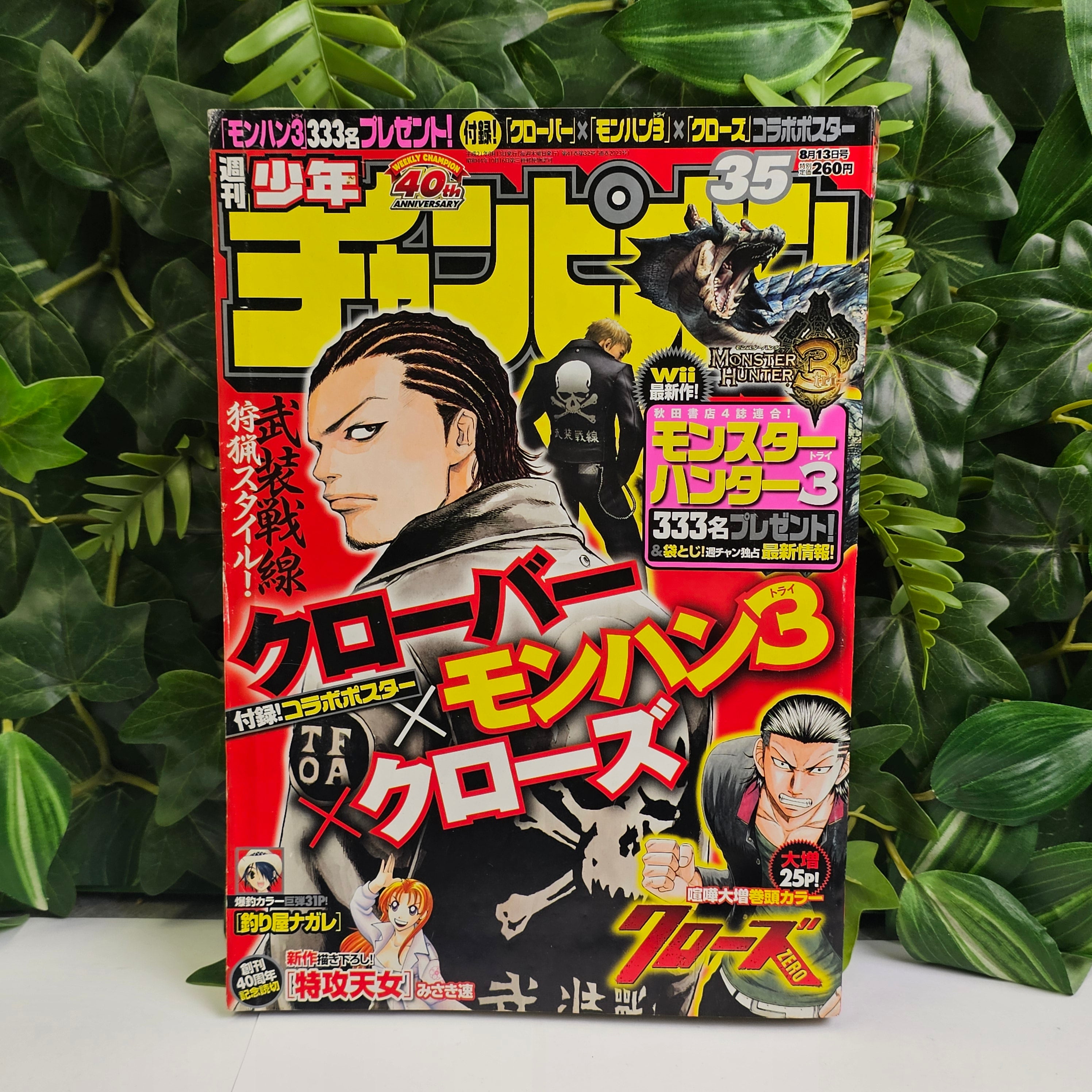 Weekly Shonen Champion n°35 (2009) (Clover)