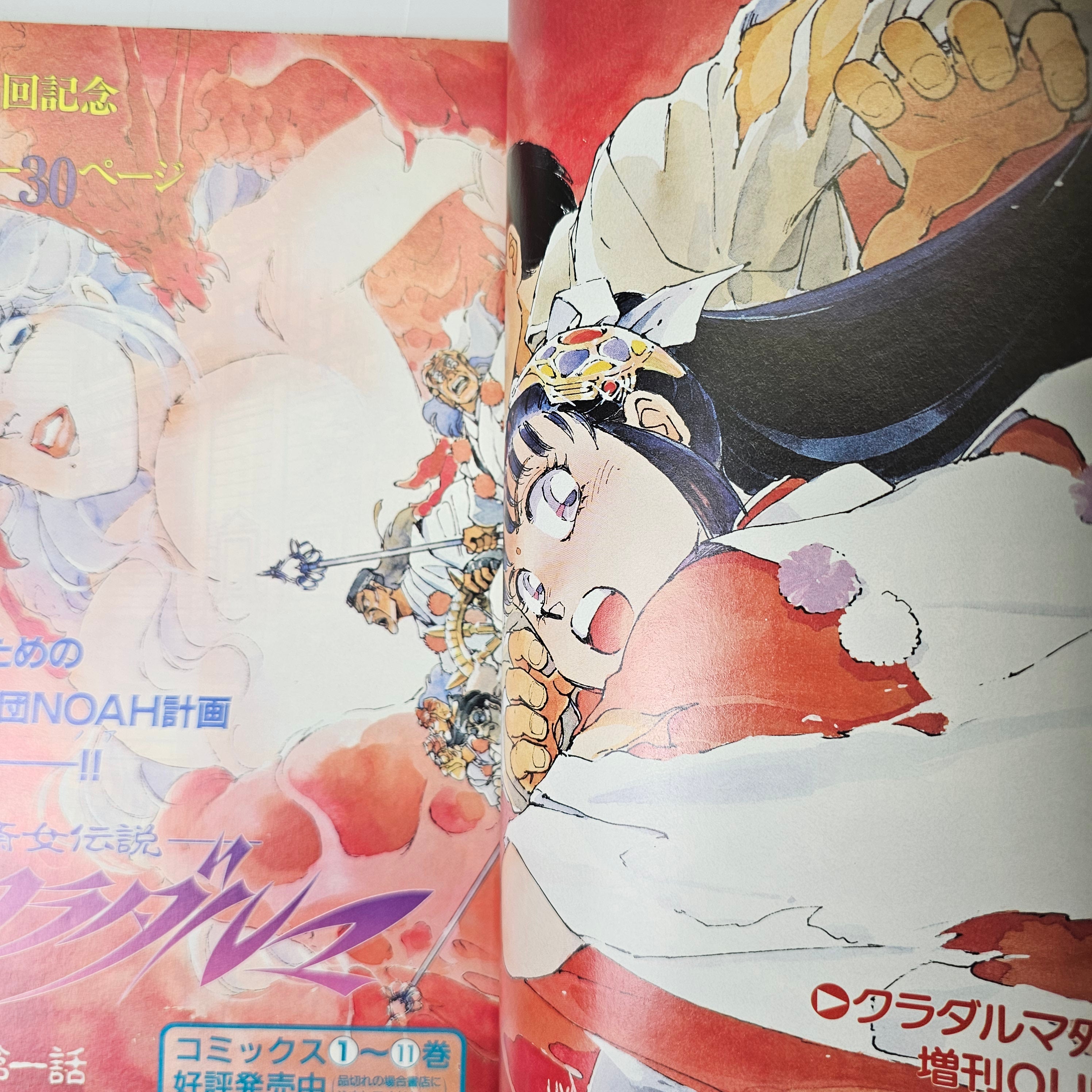 Young King n°9 (1994)