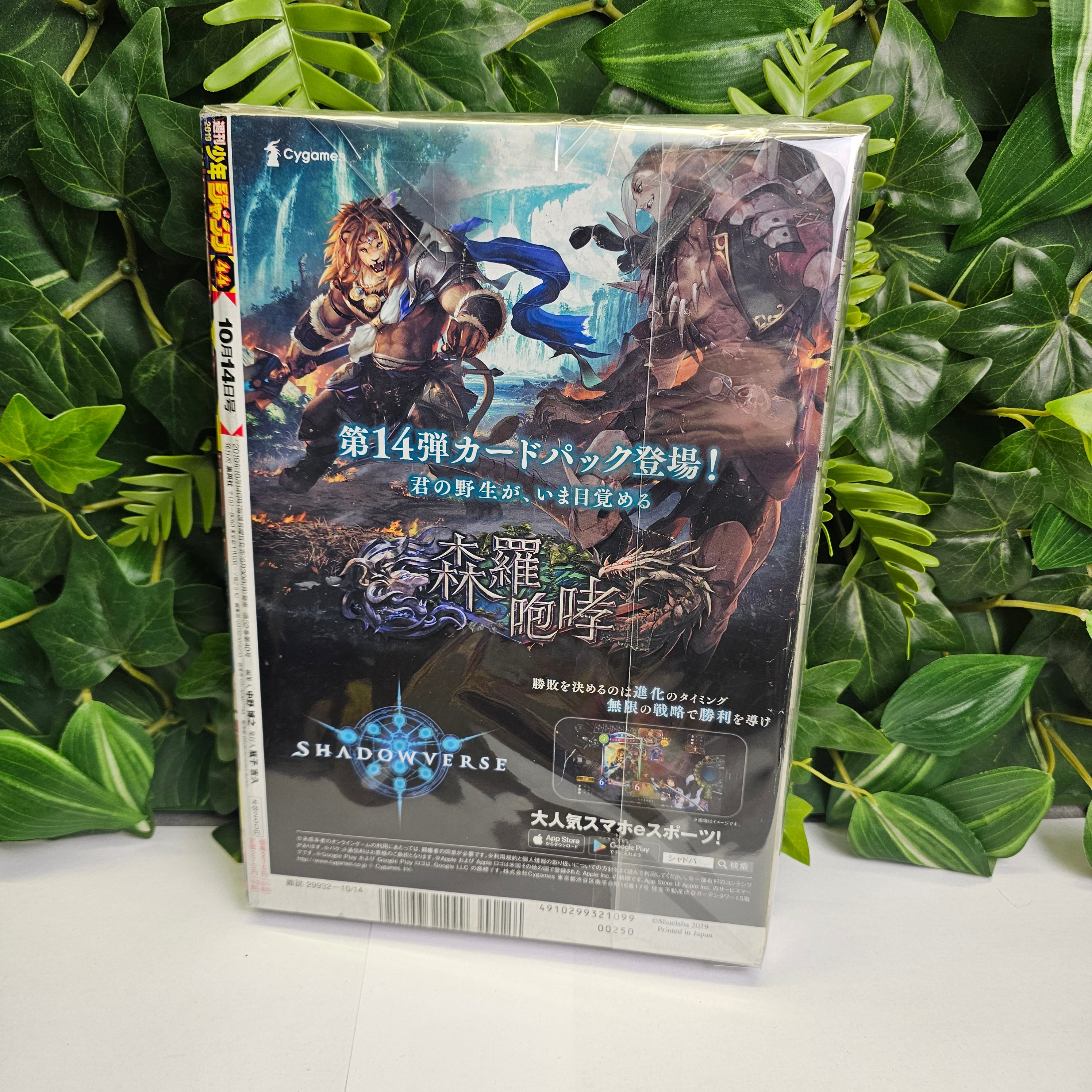 Weekly Shonen Jump n°44 (2019)