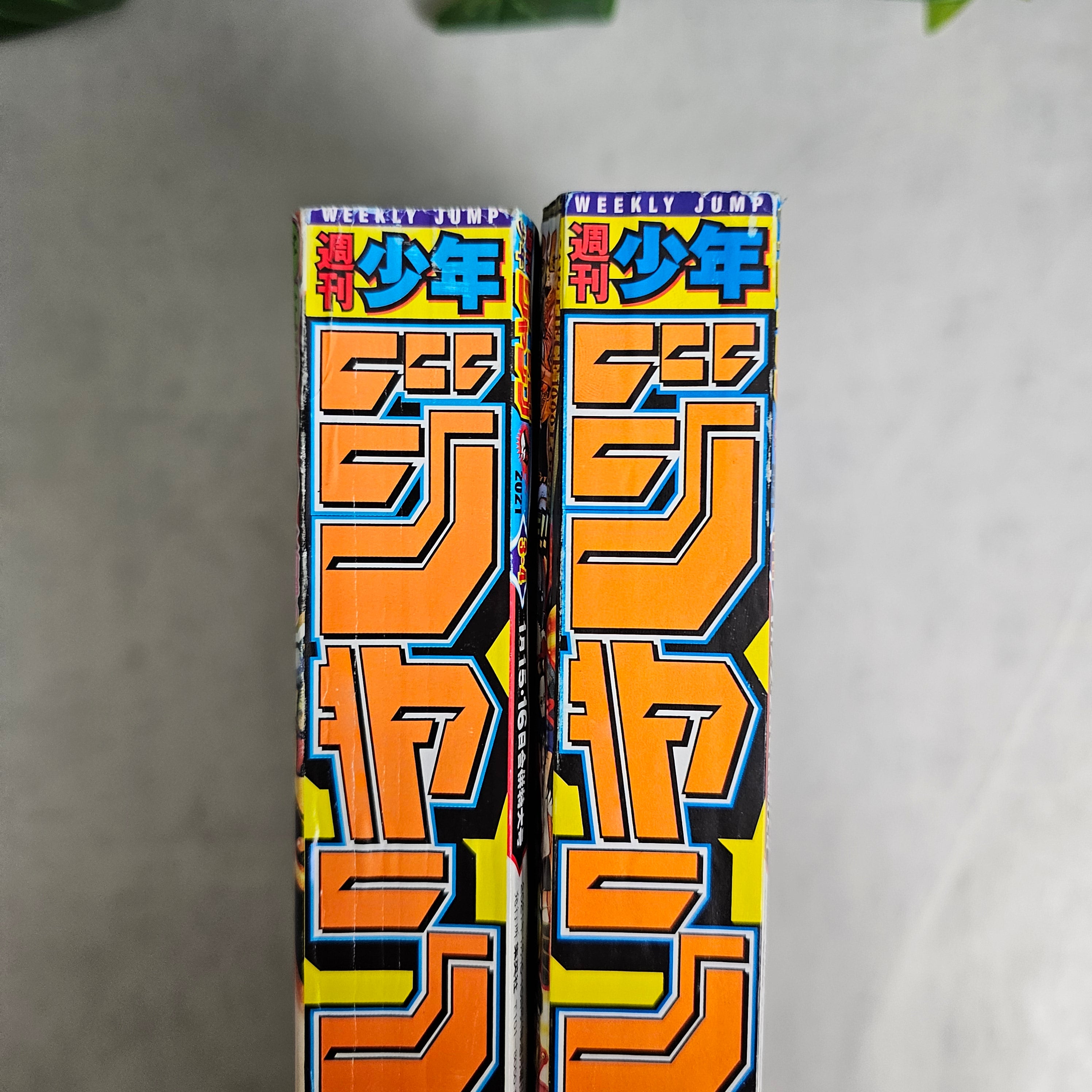 Weekly Shonen Jump n°3-4 + 5-6 (2021)