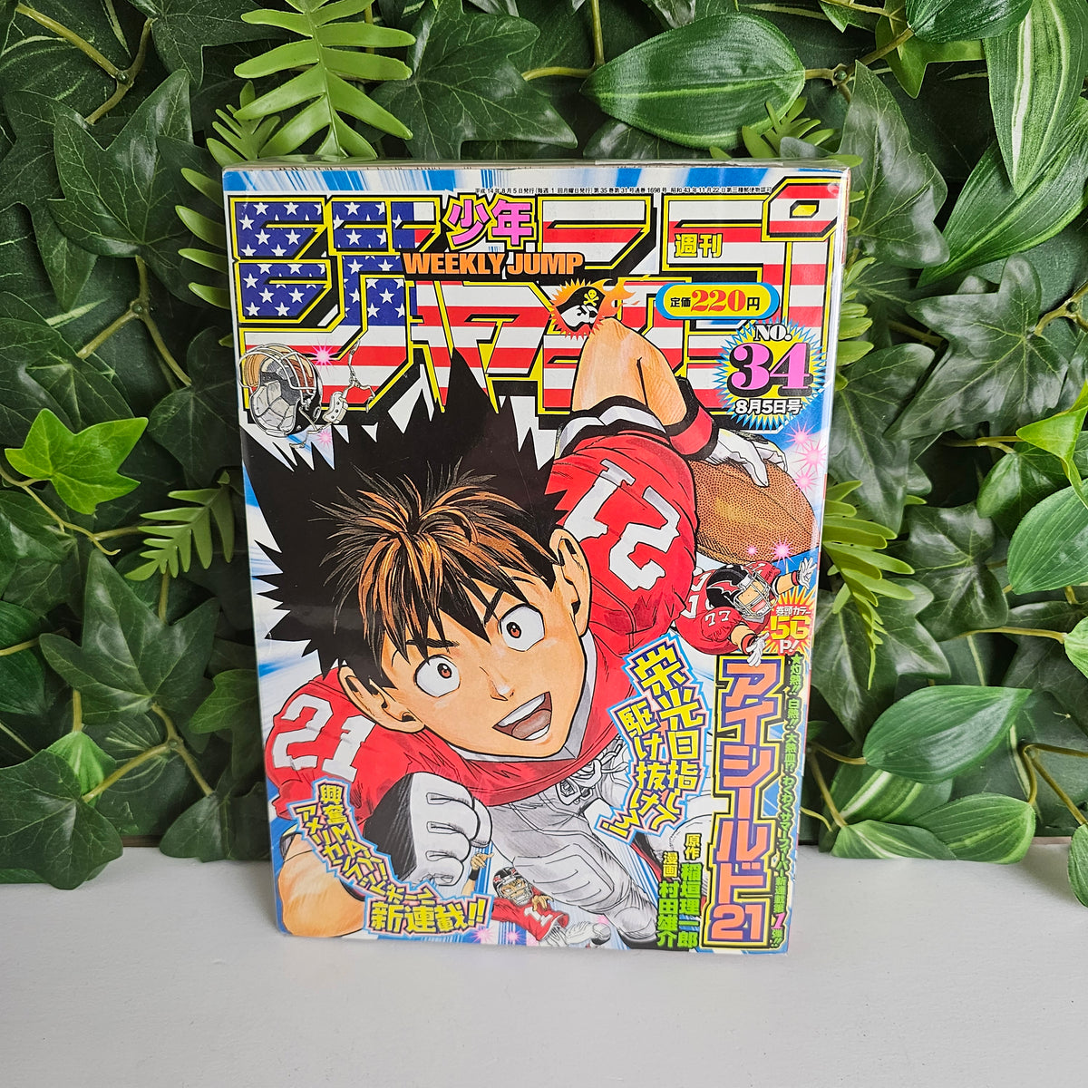 Weekly Shonen Jump n°34 (2002) (Eyeshield 21) (Premier Chapitre)