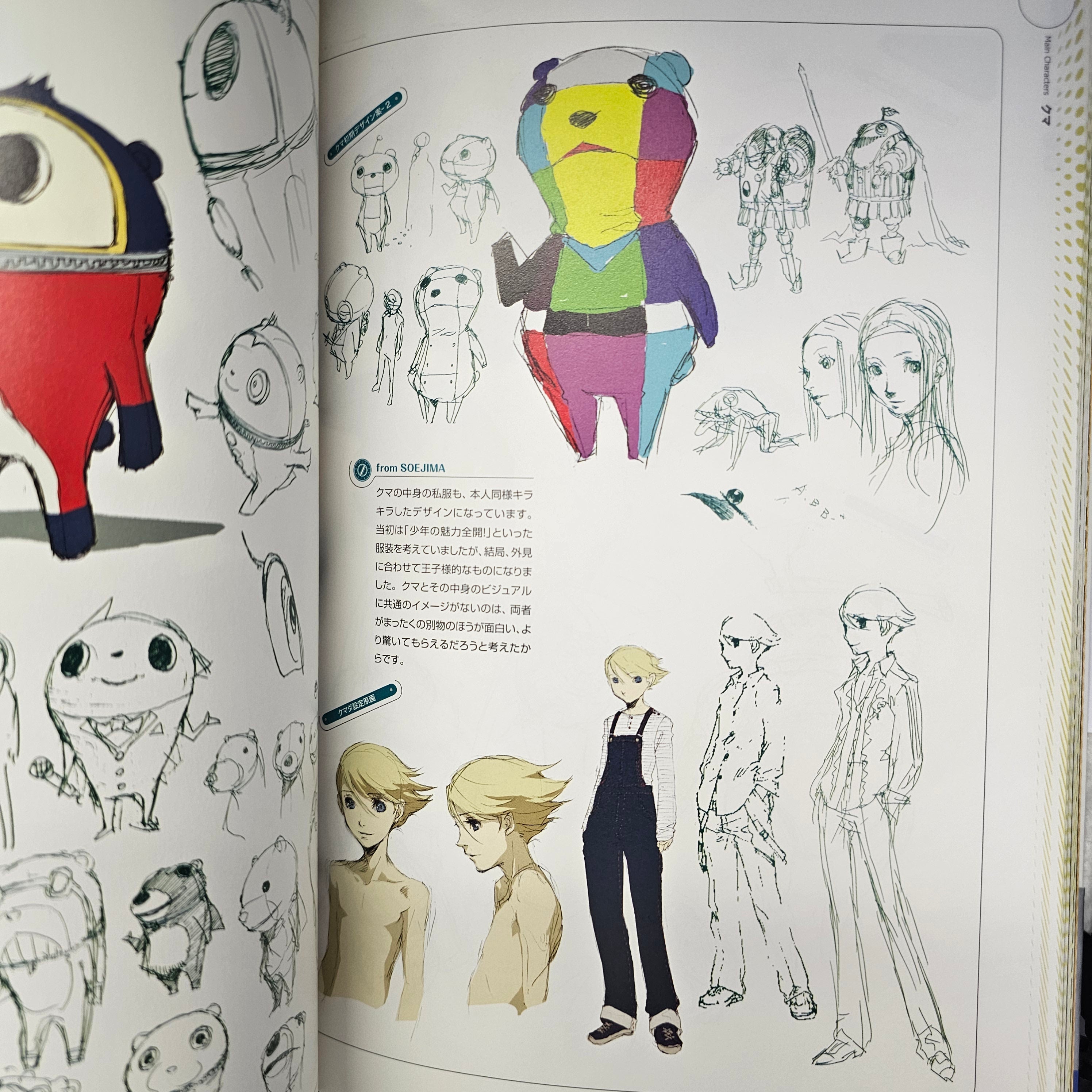 Persona 4 - Official Design Works (Artbook)