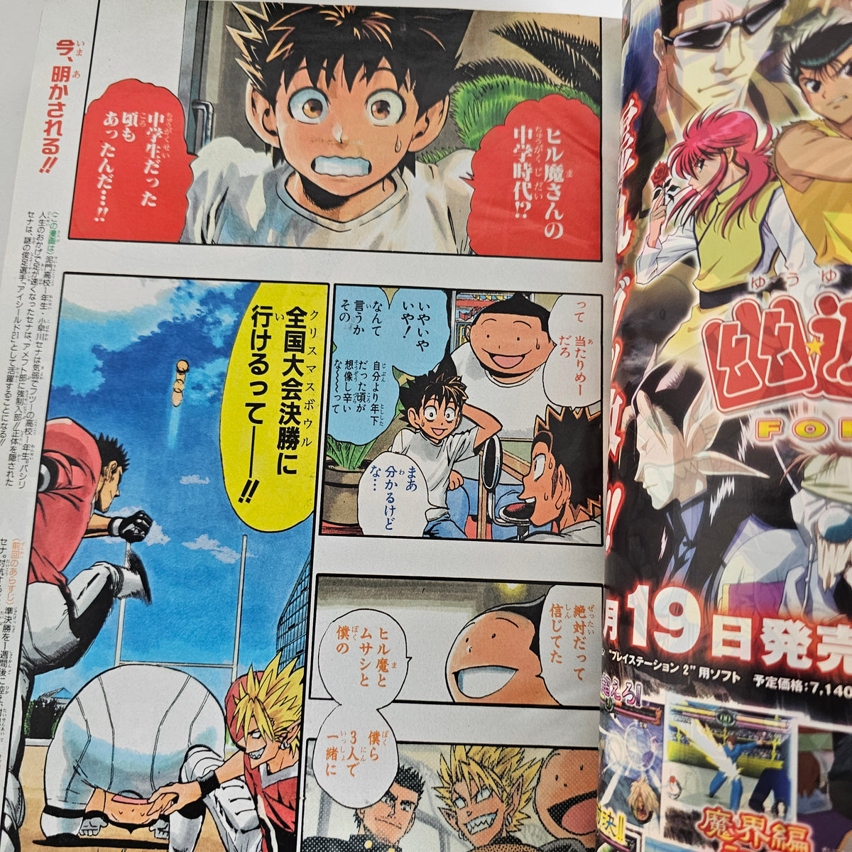 Weekly Shonen Jump n°19 (2005) (Eyeshield 21)