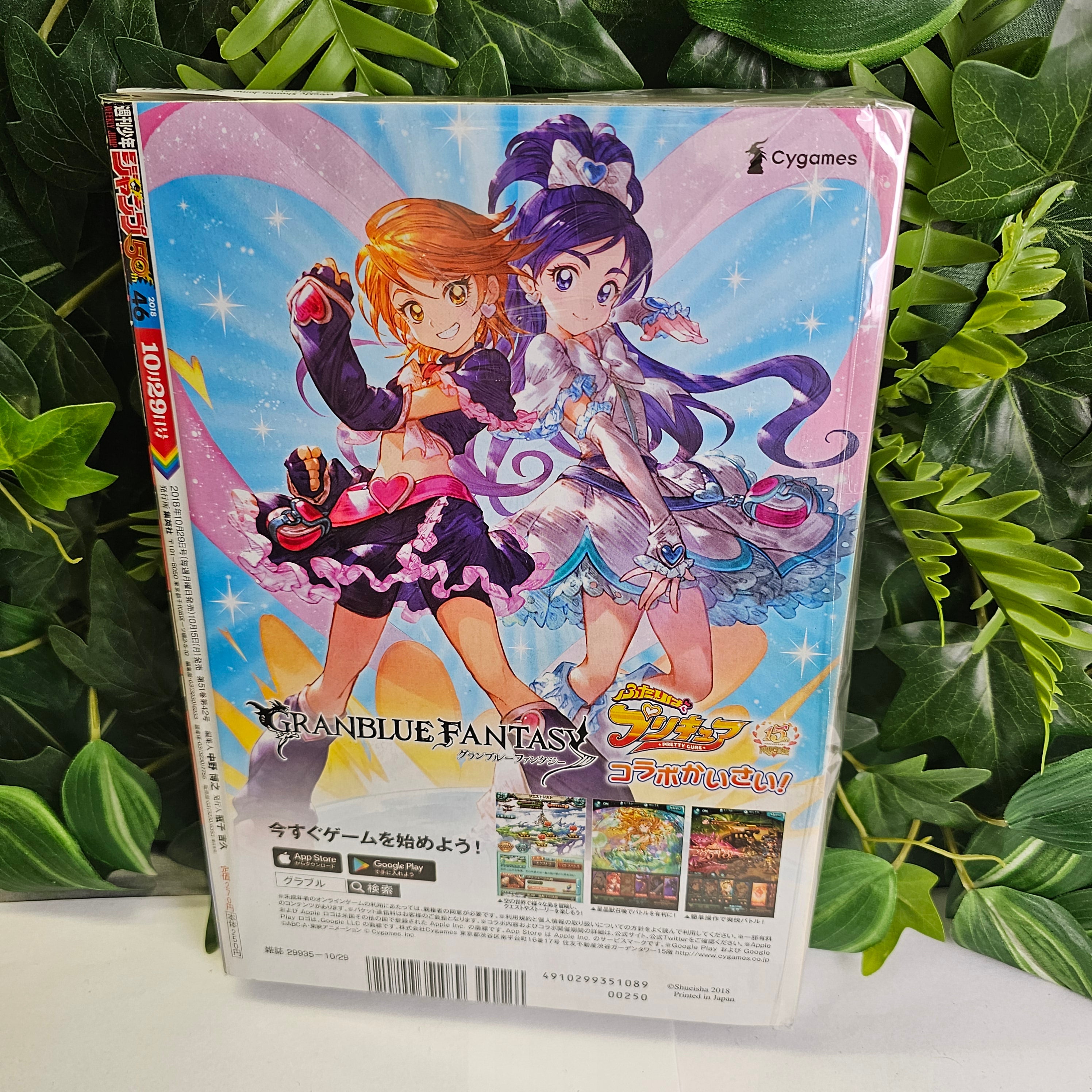 Weekly Shonen Jump n°46 (2018) (Haikyu!!)