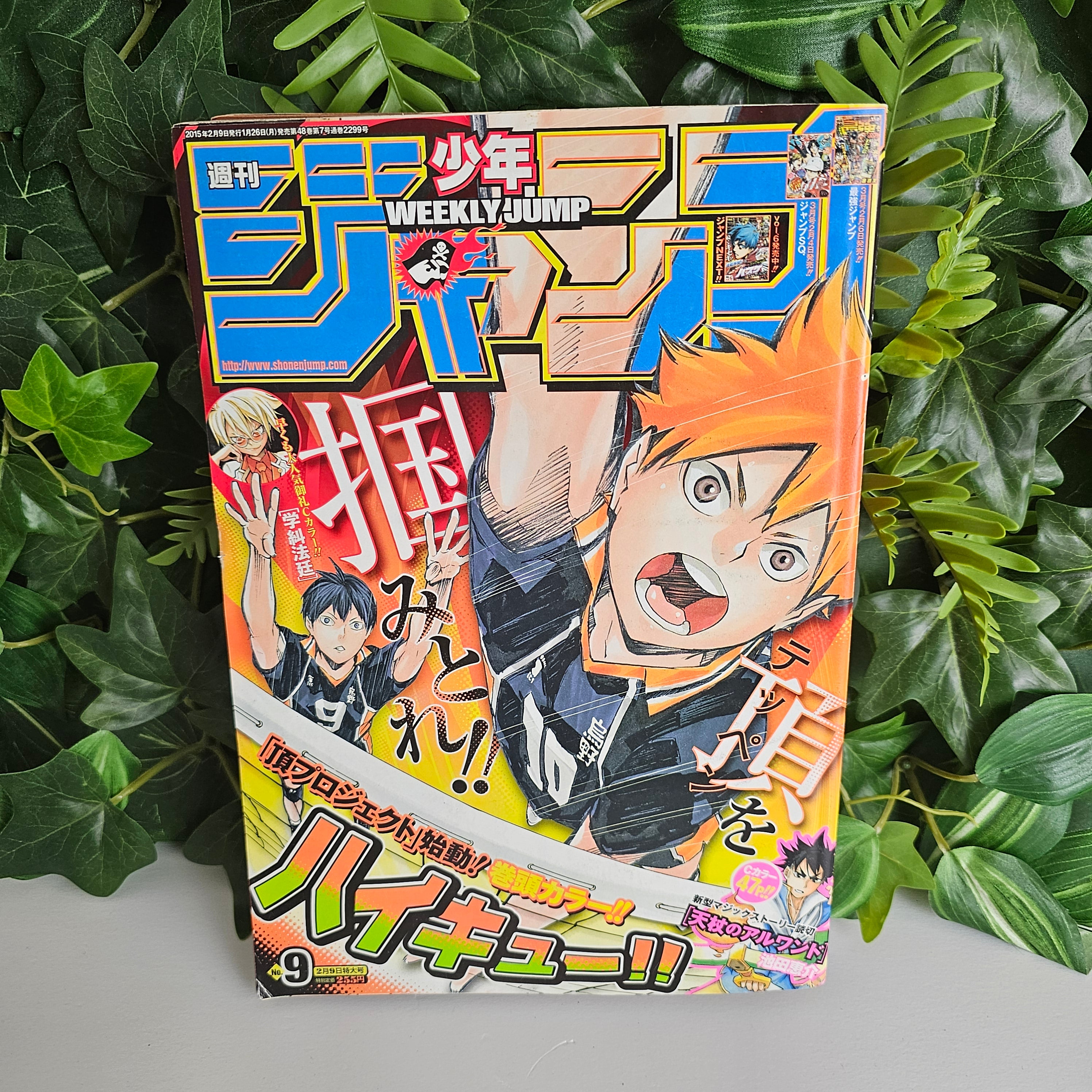 Weekly Shonen Jump n°9 (2015) (Haikyu!!)