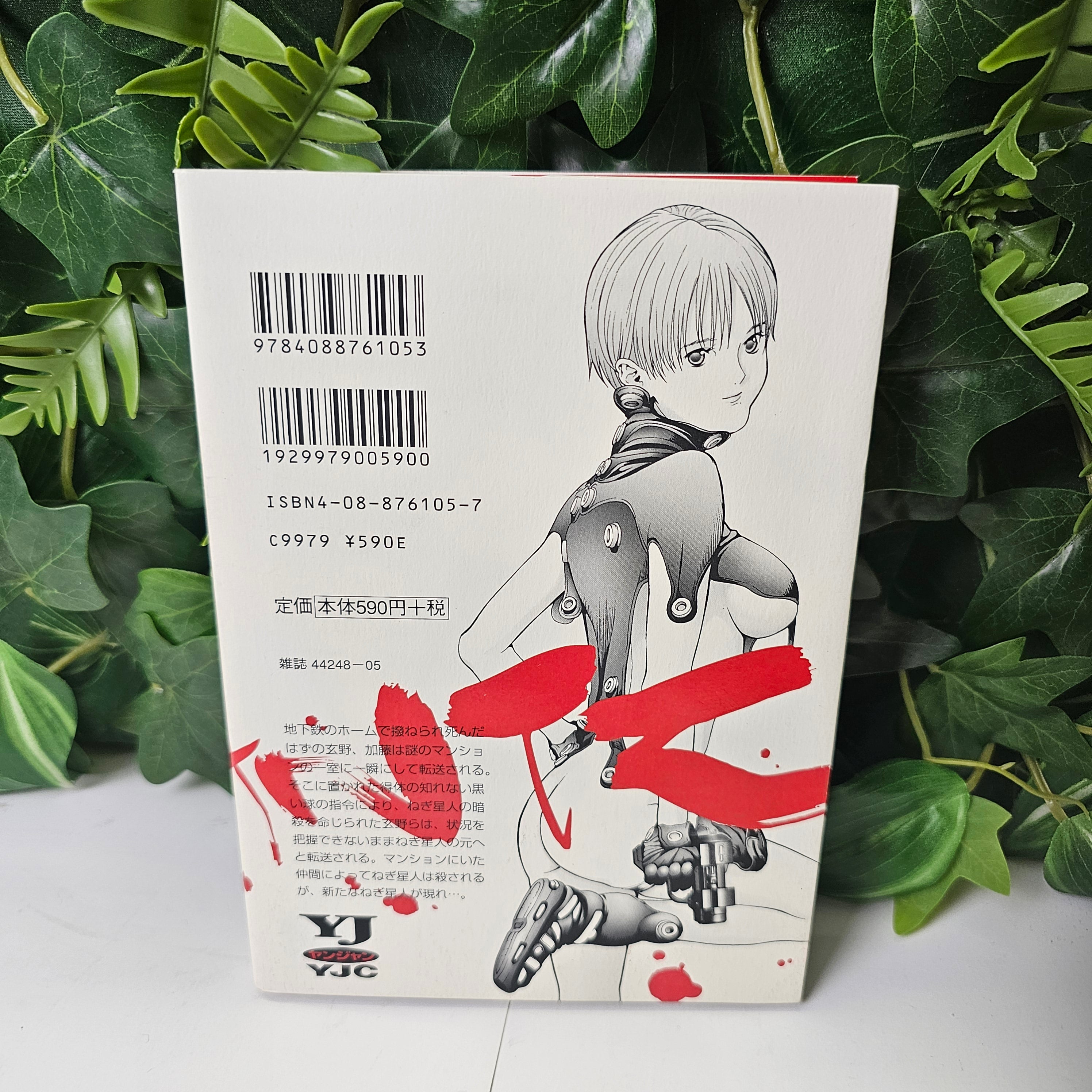 Gantz - Tome 1 (VO)