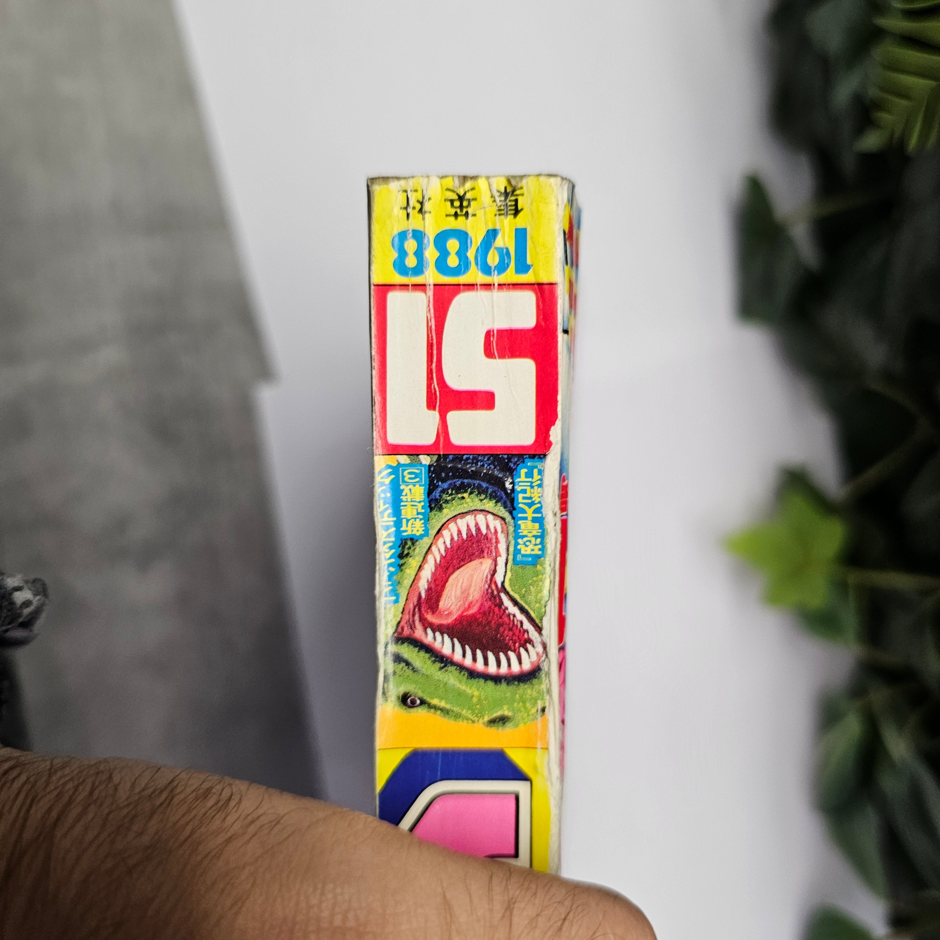 Weekly Shonen Jump n°51 (1988)