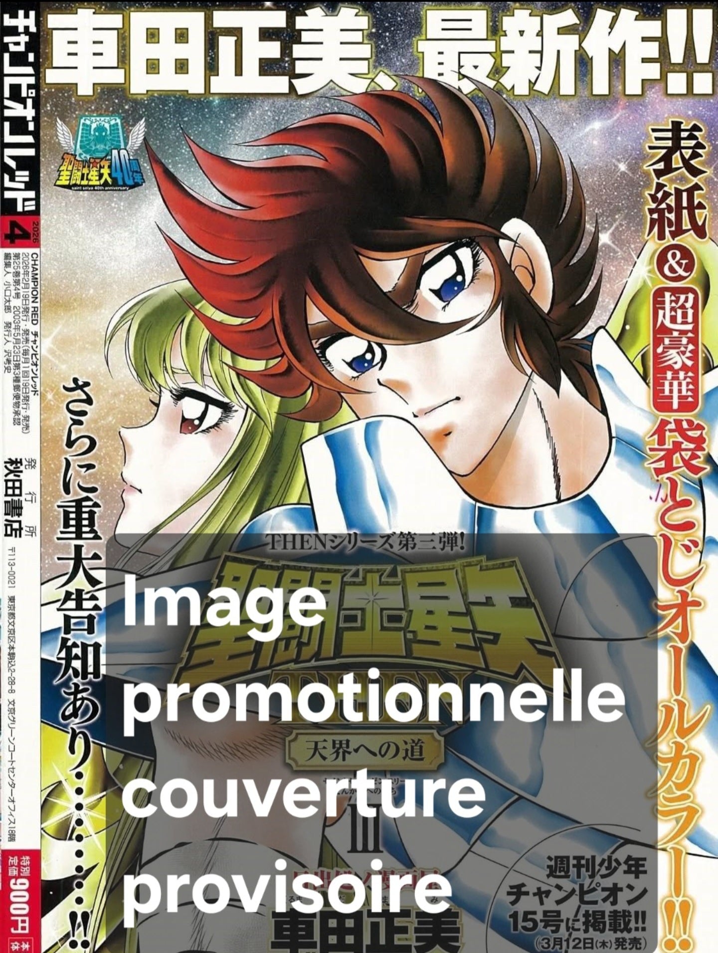 Weekly Shonen Champion n°15 (2026) (Saint Seiya : Then)
