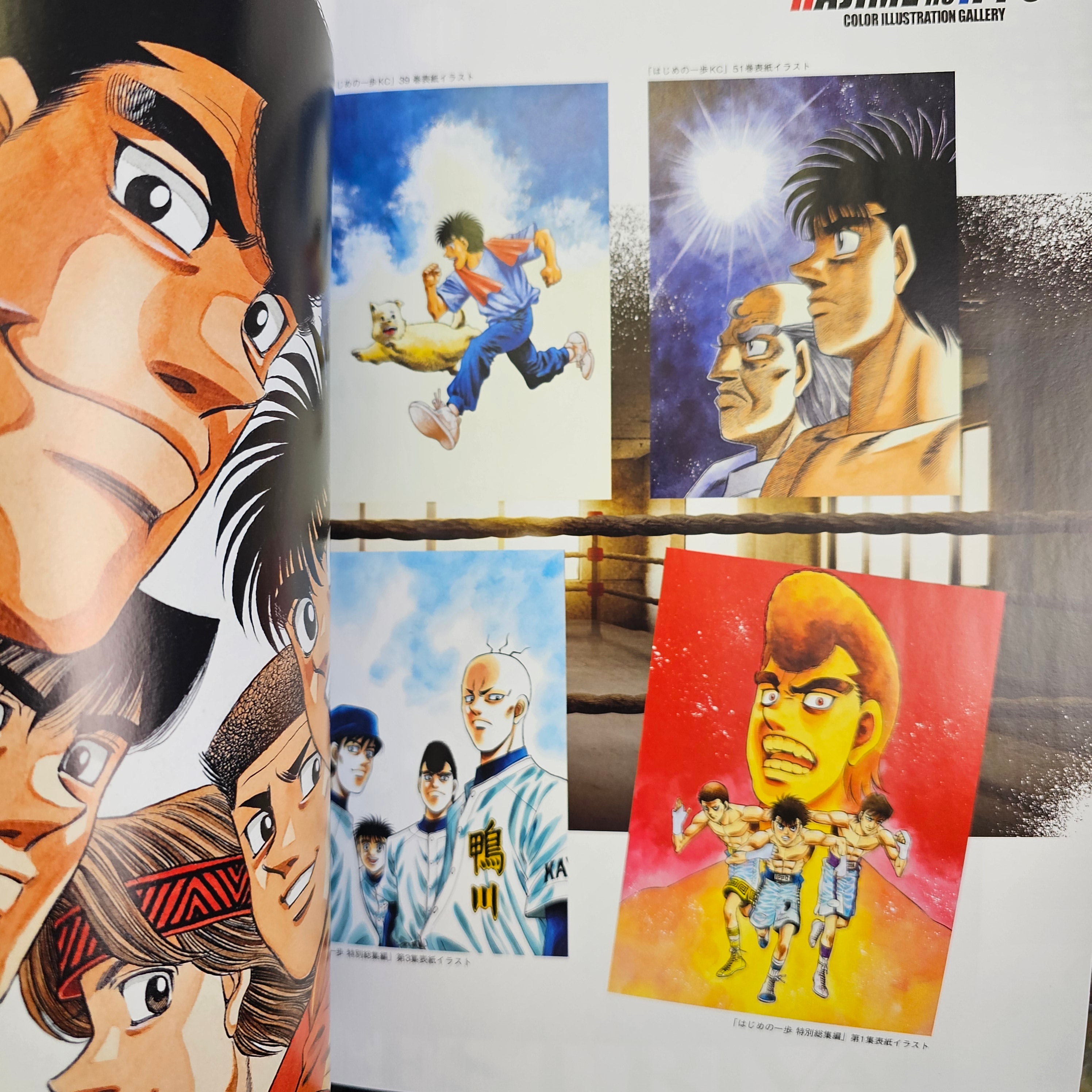 Mook Hajime no Ippo The Fighting