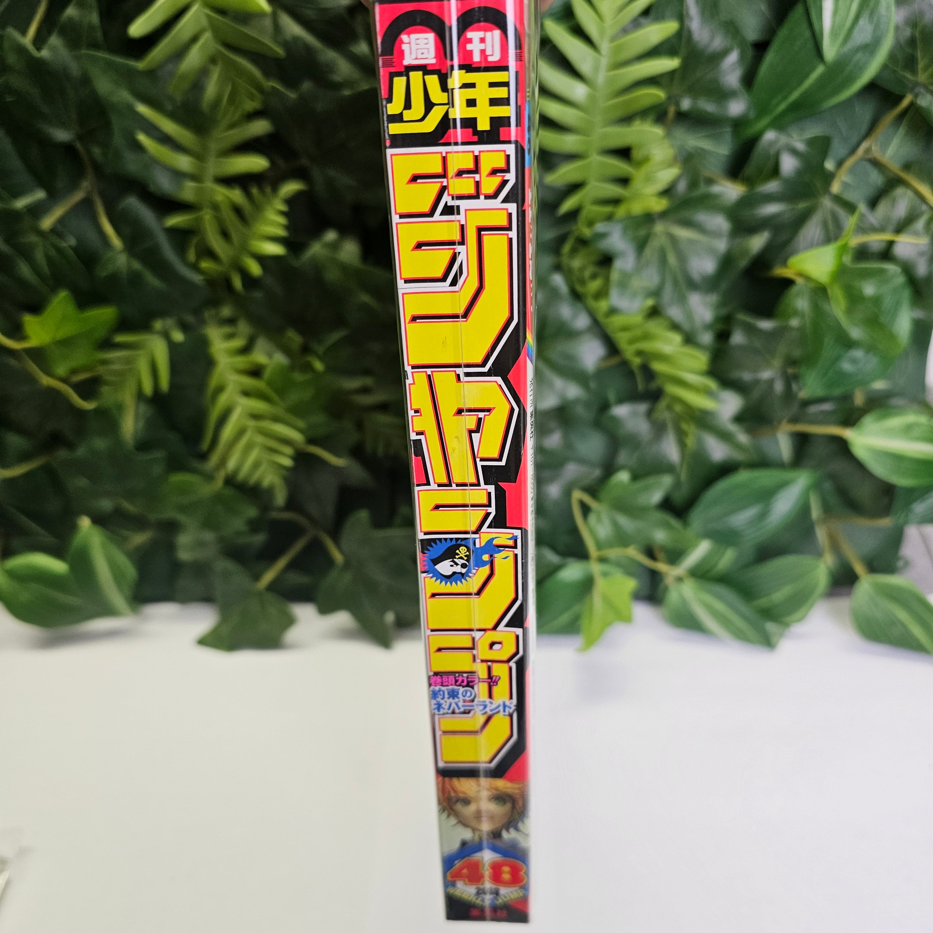 Weekly Shonen Jump n°48 (2018)