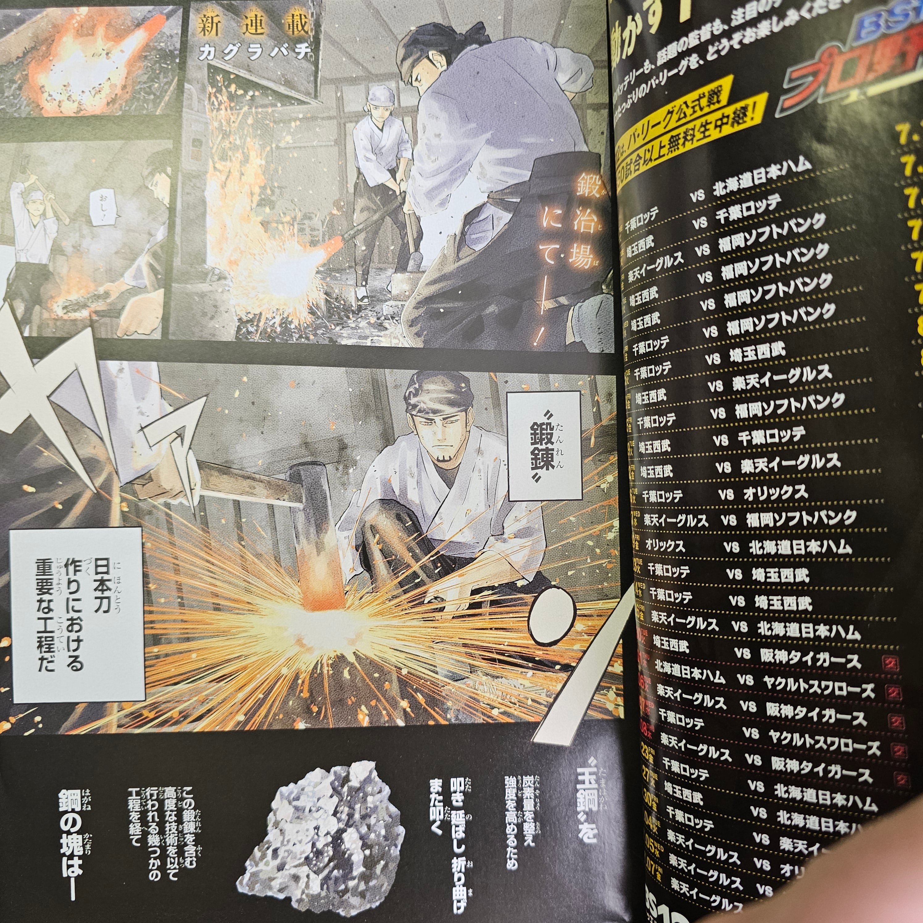 Weekly Shonen Jump n°42 (2023) Premier Chapitre