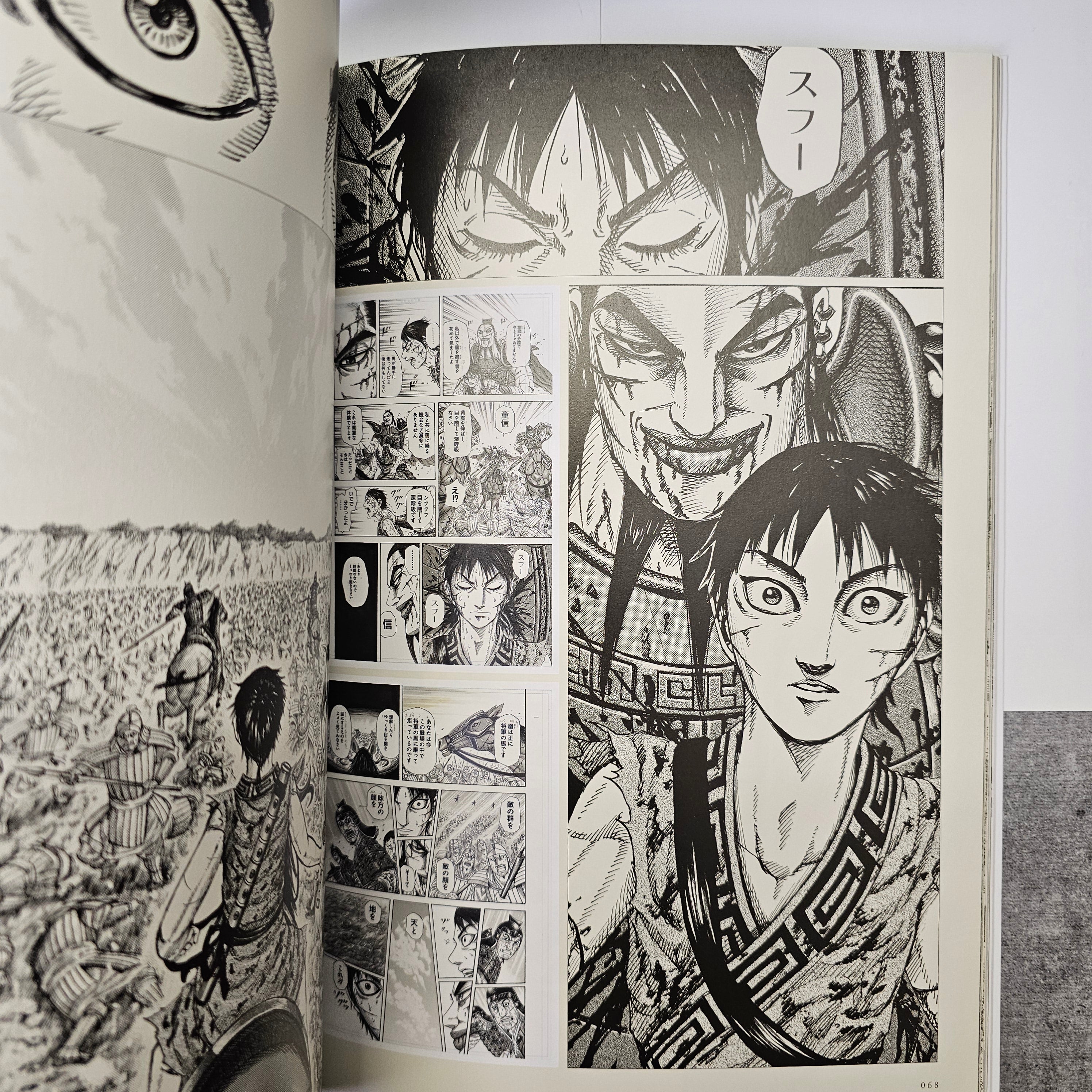 Artbook Kingdom - Road Of Shin
