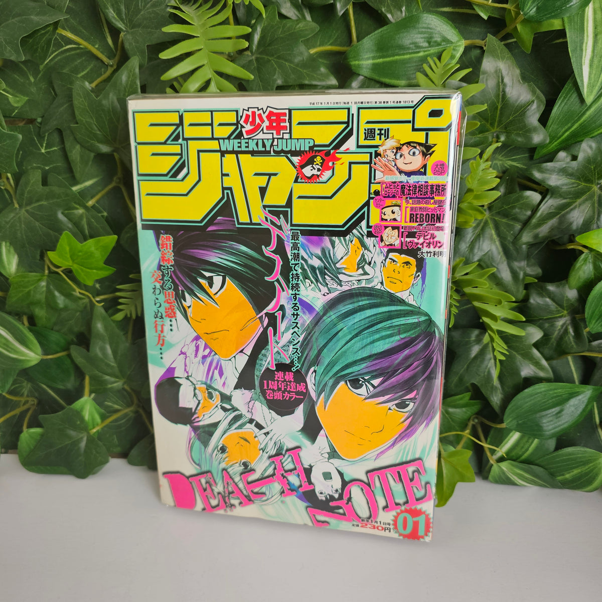 Weekly Shonen Jump n°1 (2005) (Death Note)