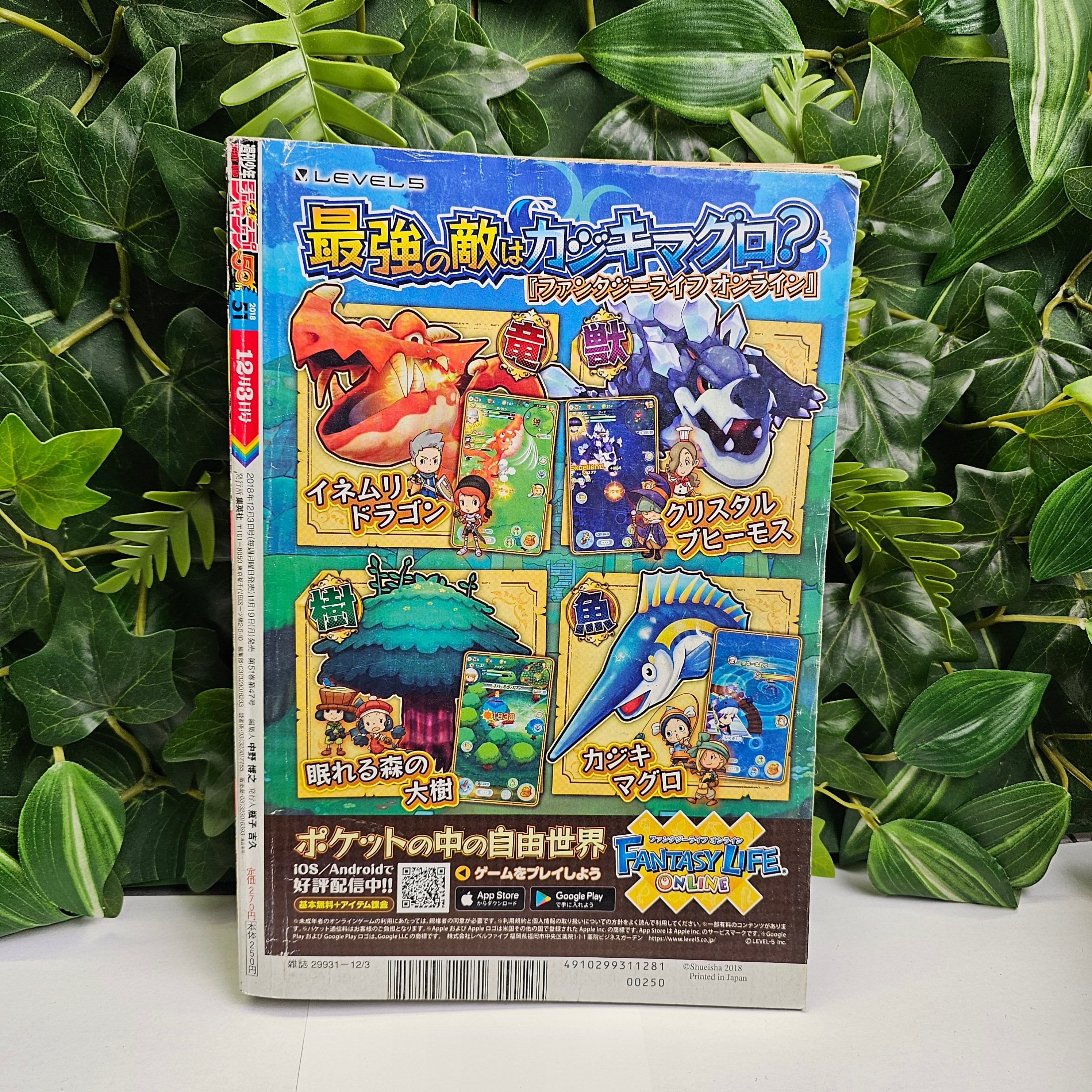 Weekly Shonen Jump n°51 (2018)