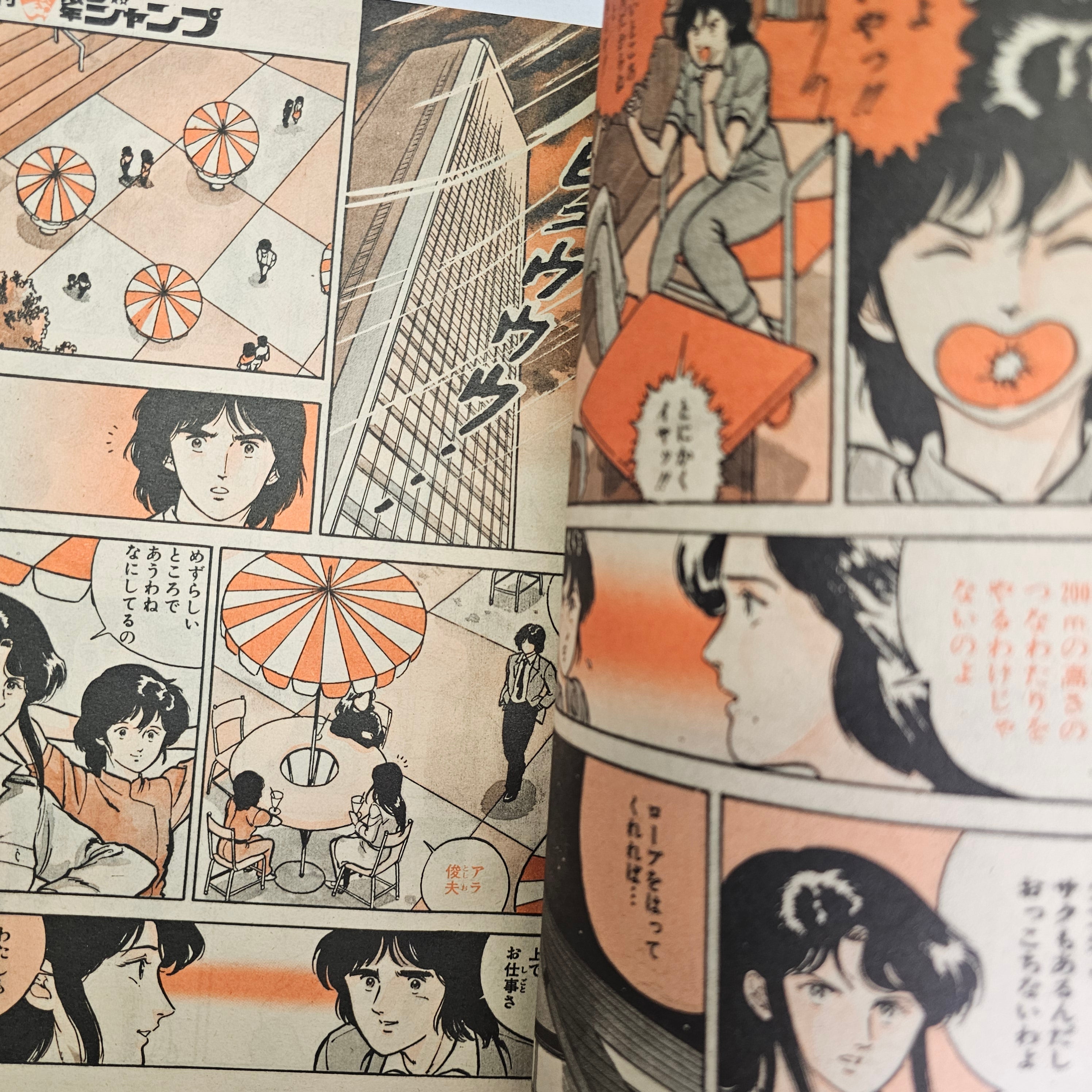 Weekly Shonen Jump n°40 (1981)