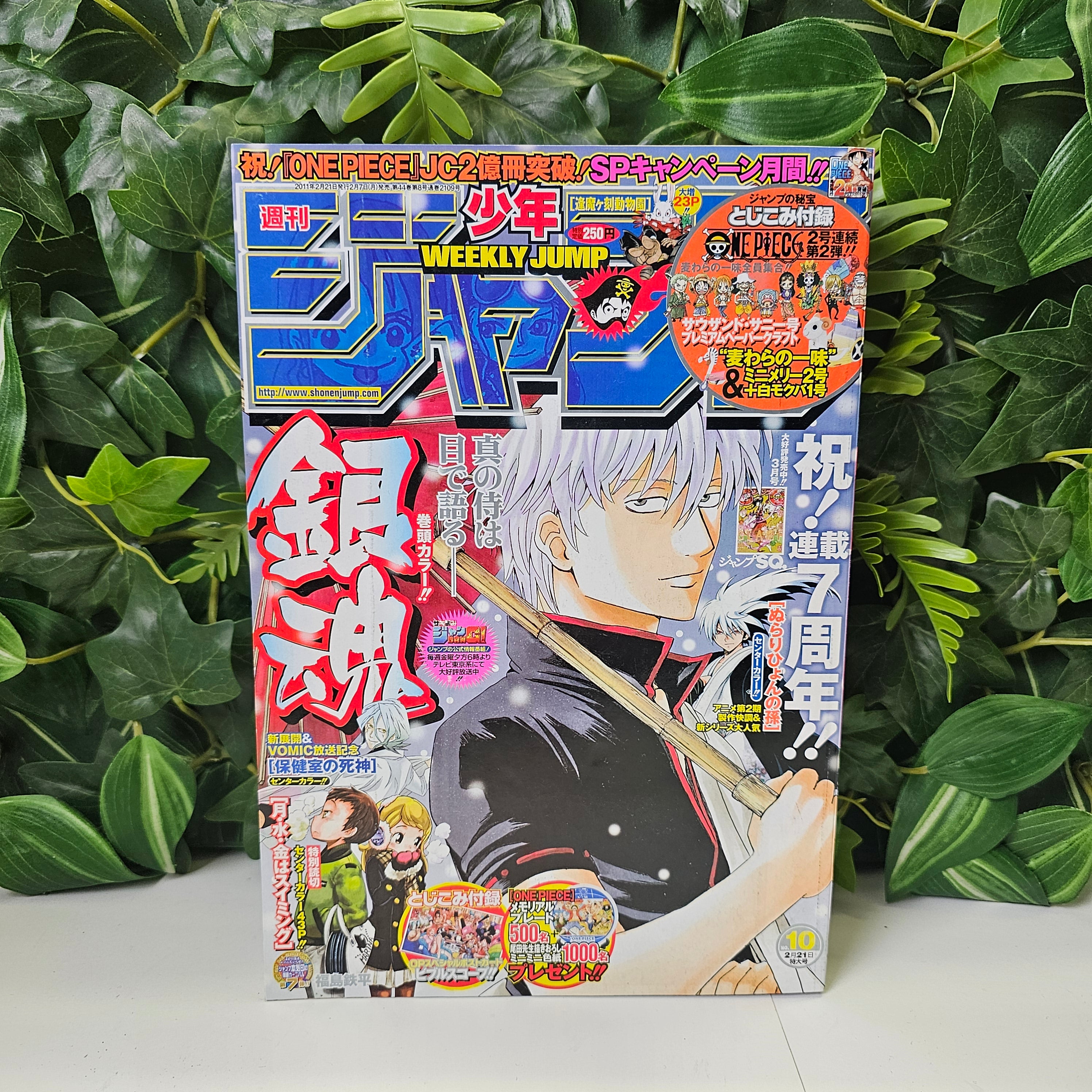 Weekly Shonen Jump n°10 (2011)
