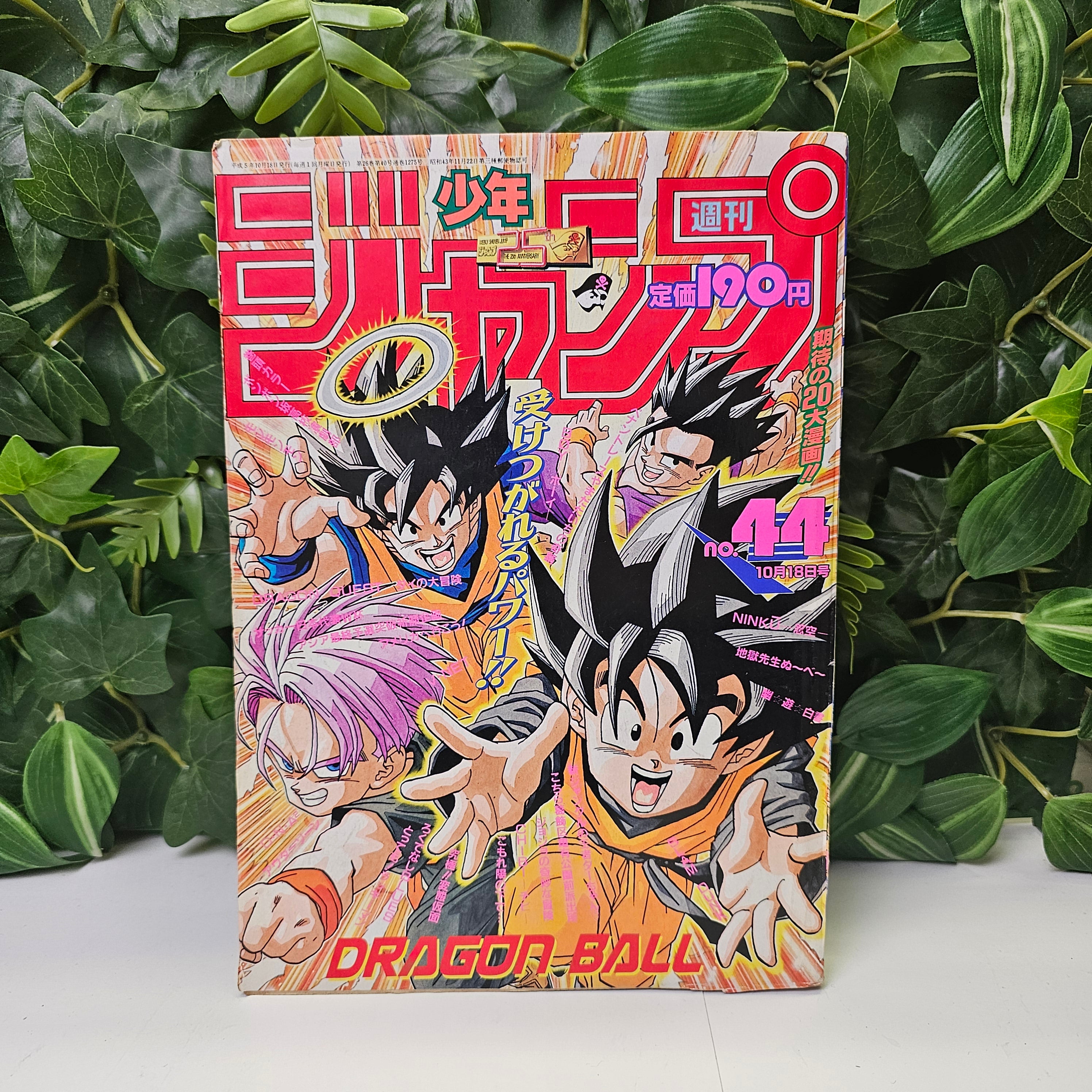 Weekly Shonen Jump n°44 (1993)