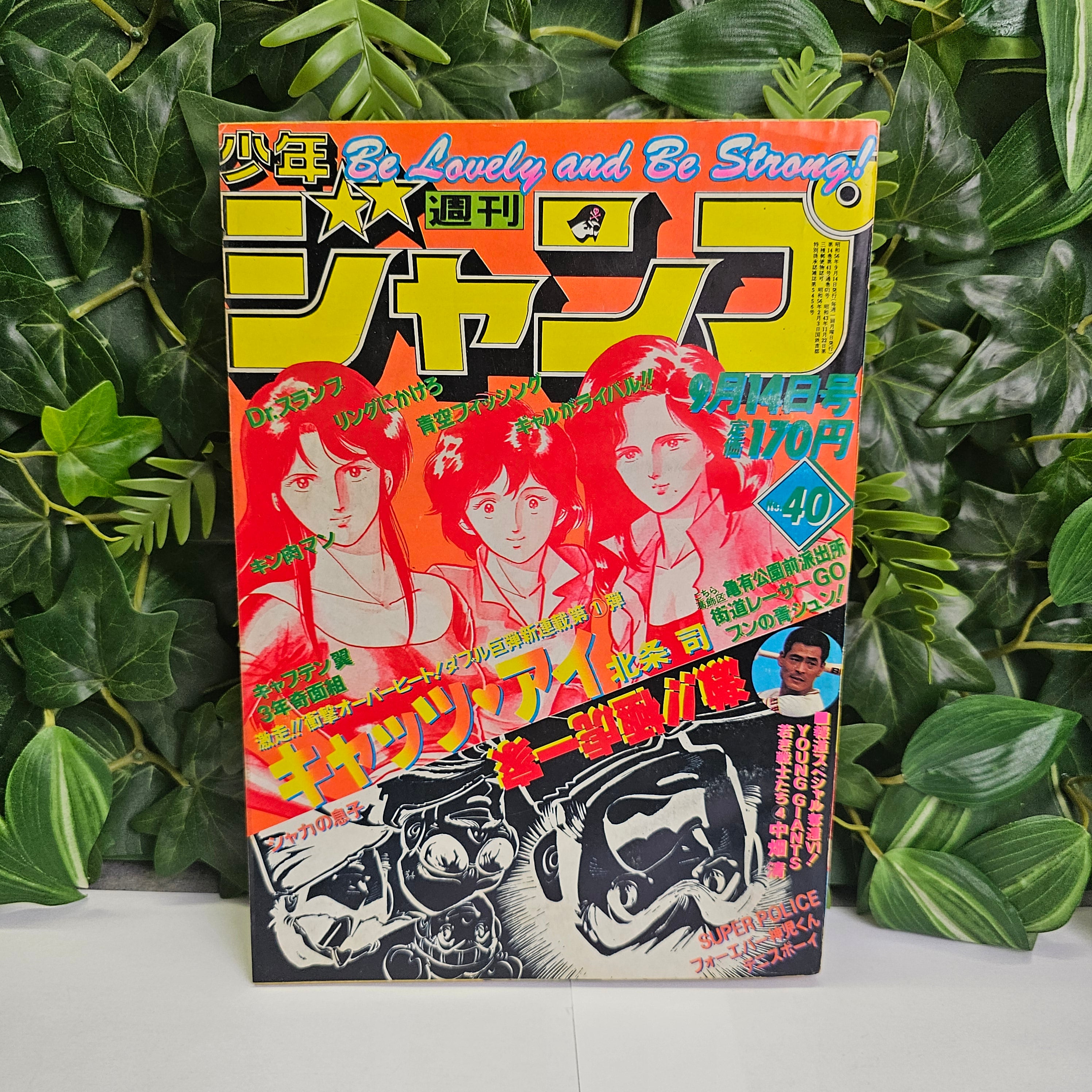 Weekly Shonen Jump n°40 (1981)