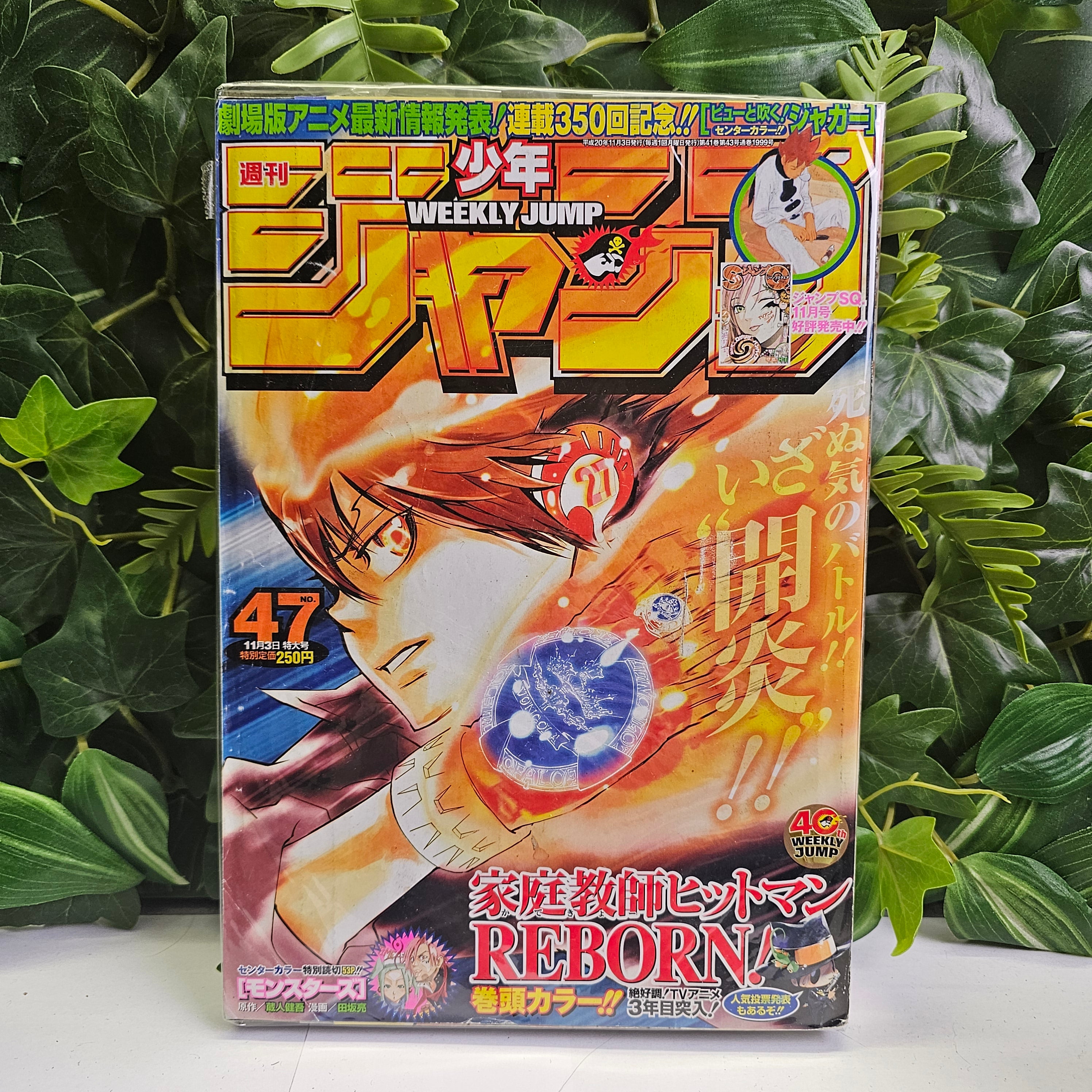 Weekly Shonen Jump n°47 (2008)