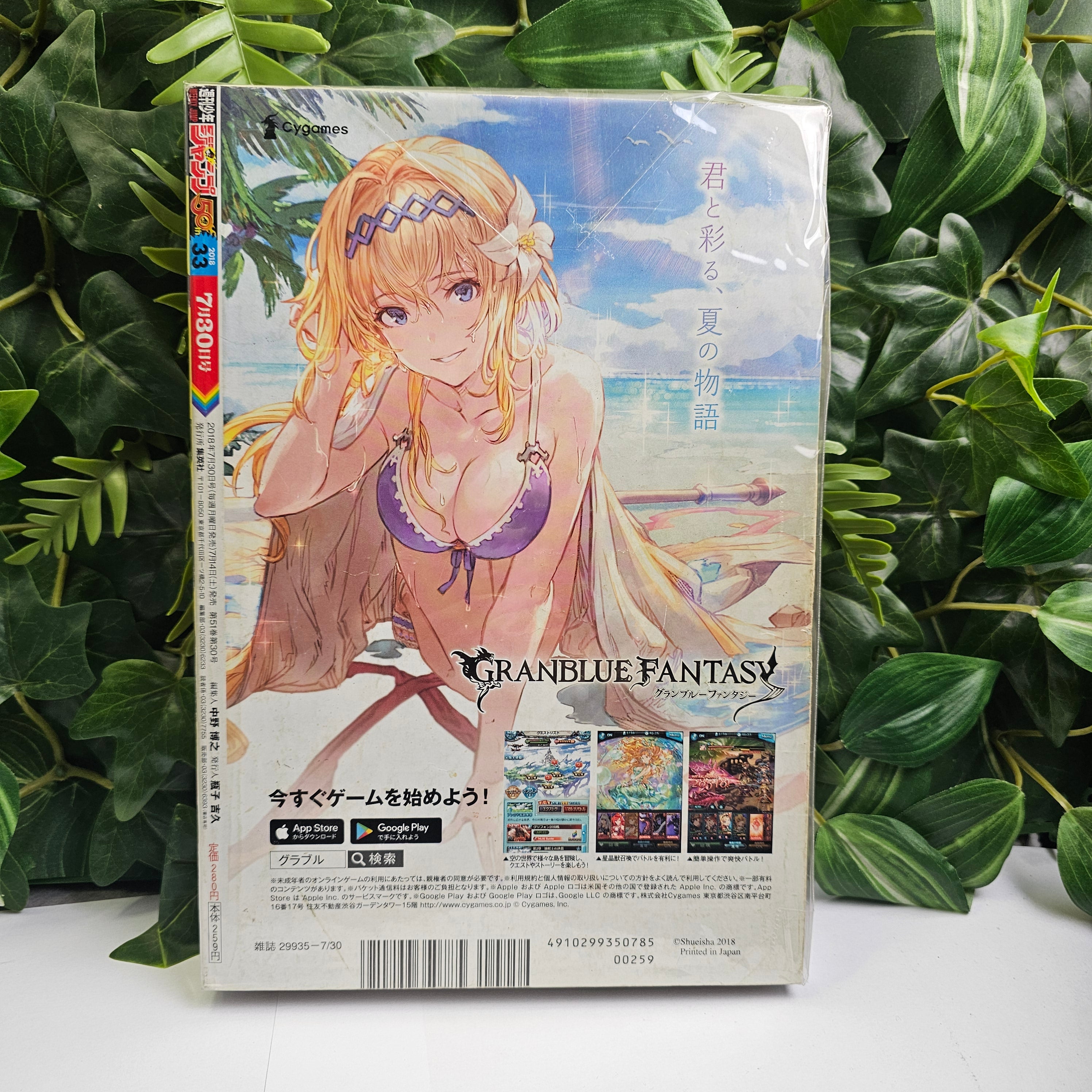 Weekly Shonen Jump n°33 (2018)
