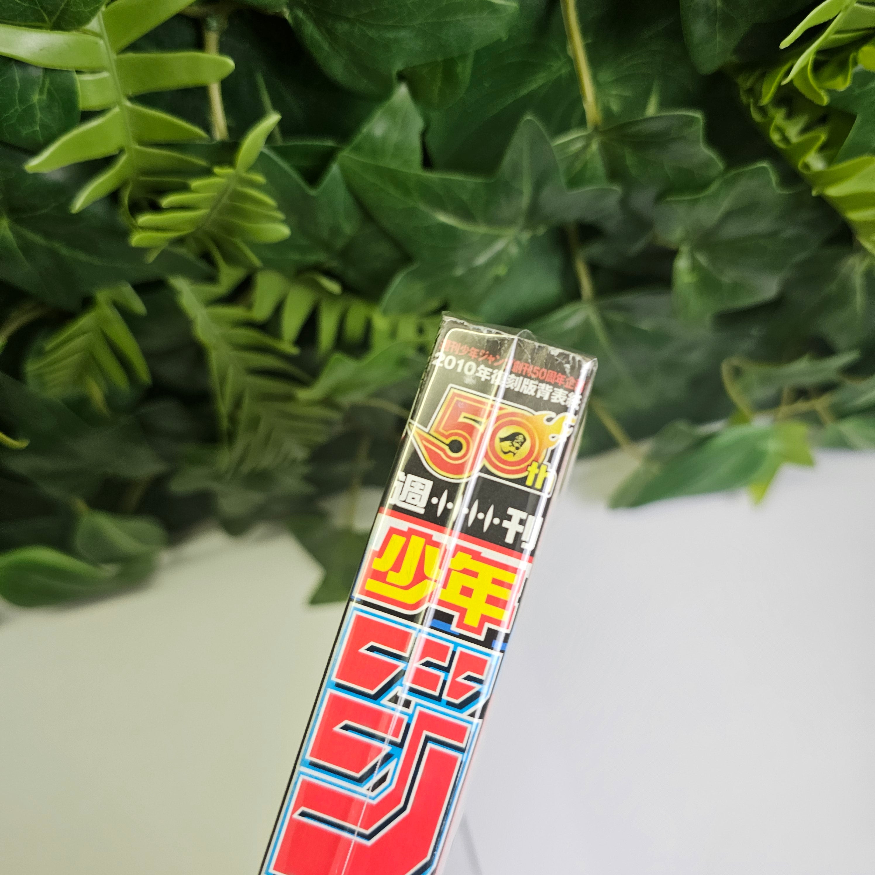 Weekly Shonen Jump n°47 (2018) (One Piece)