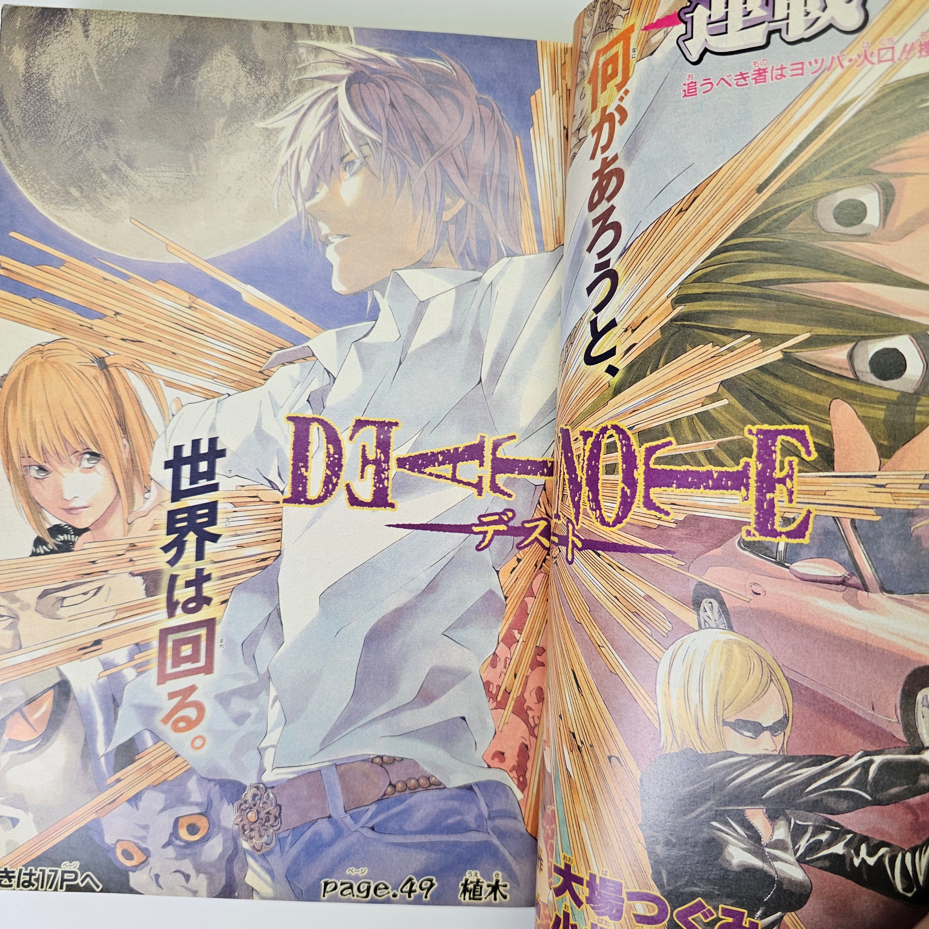 Weekly Shonen Jump n°1 (2005) (Death Note)